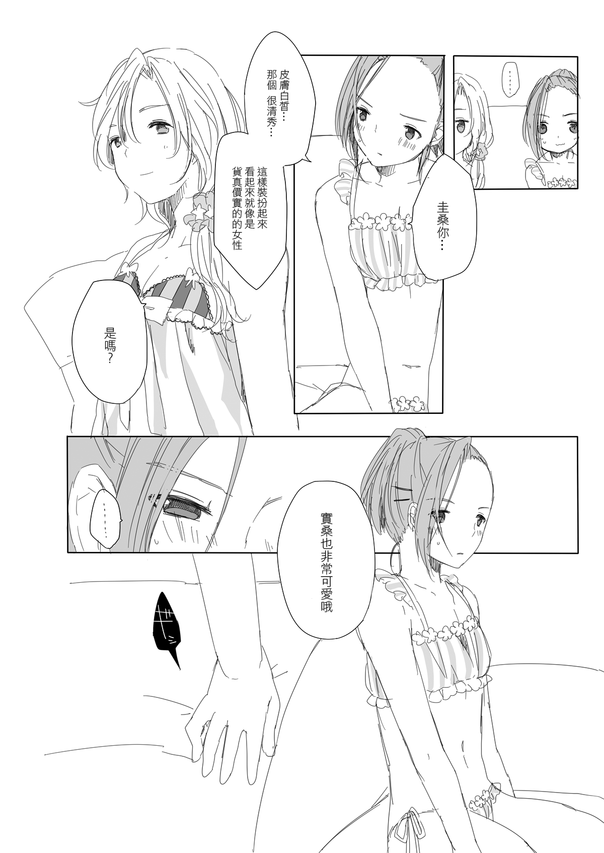 Secret mode page 9 full