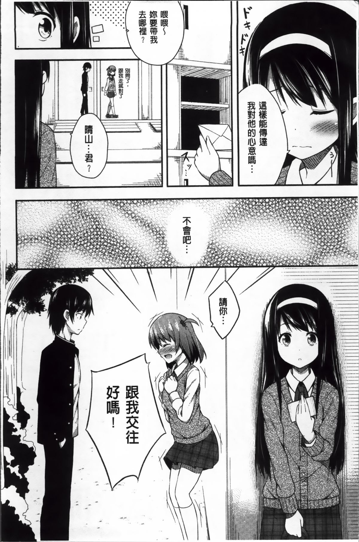 Kimi ga Haramu made Nando mo Aishiteru page 10 full