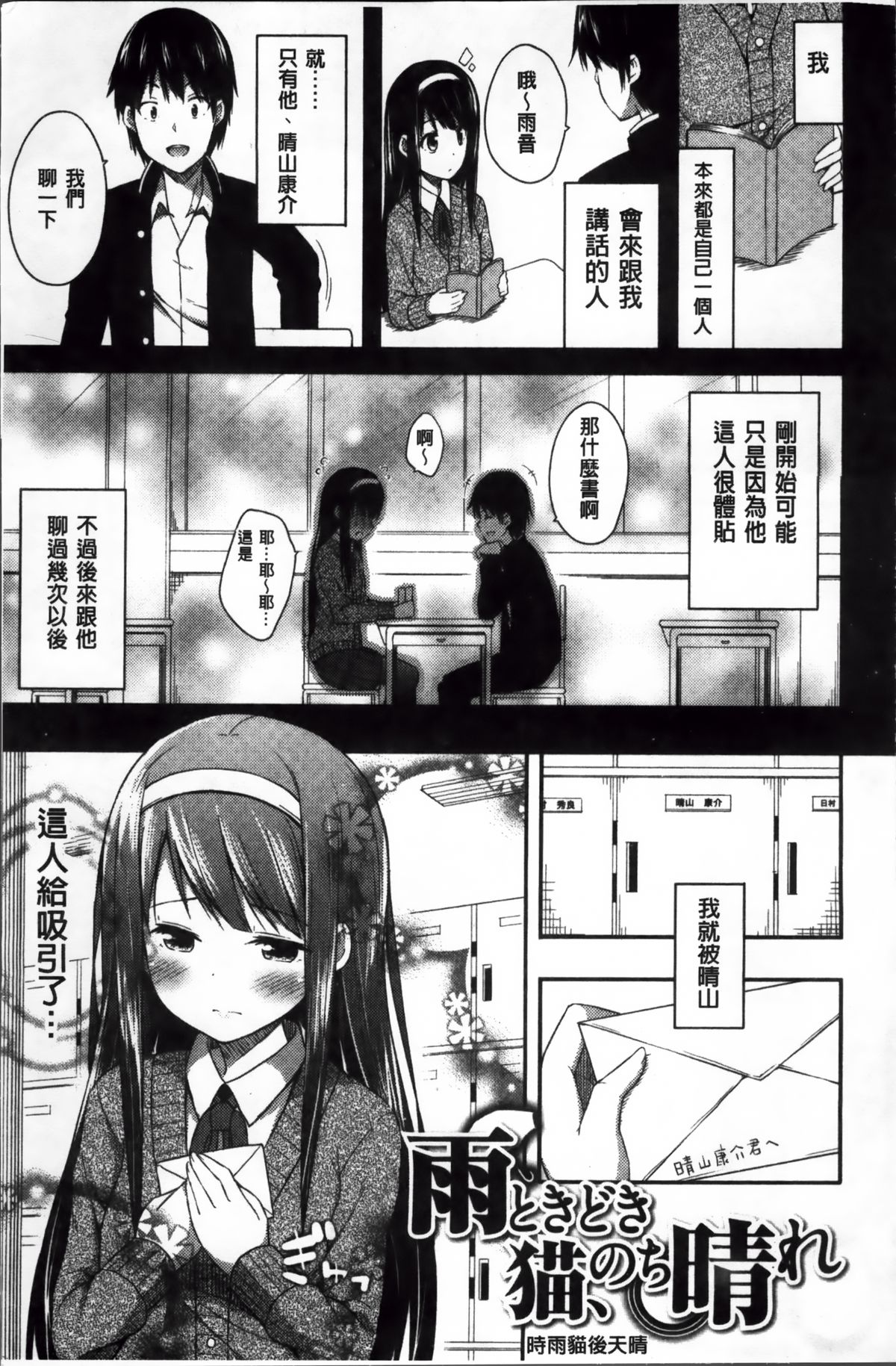 Kimi ga Haramu made Nando mo Aishiteru page 9 full