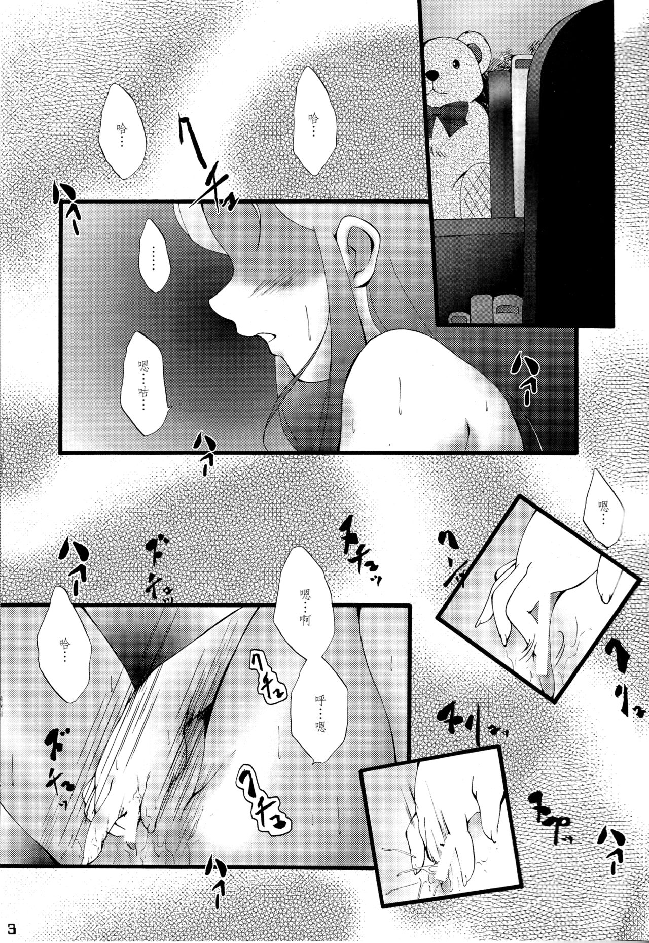 You're My Best... page 2 full