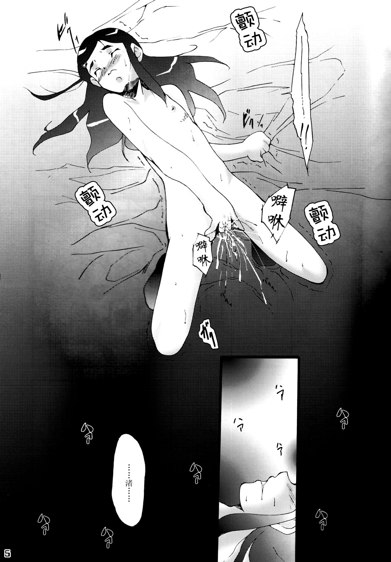 You're My Best... page 4 full