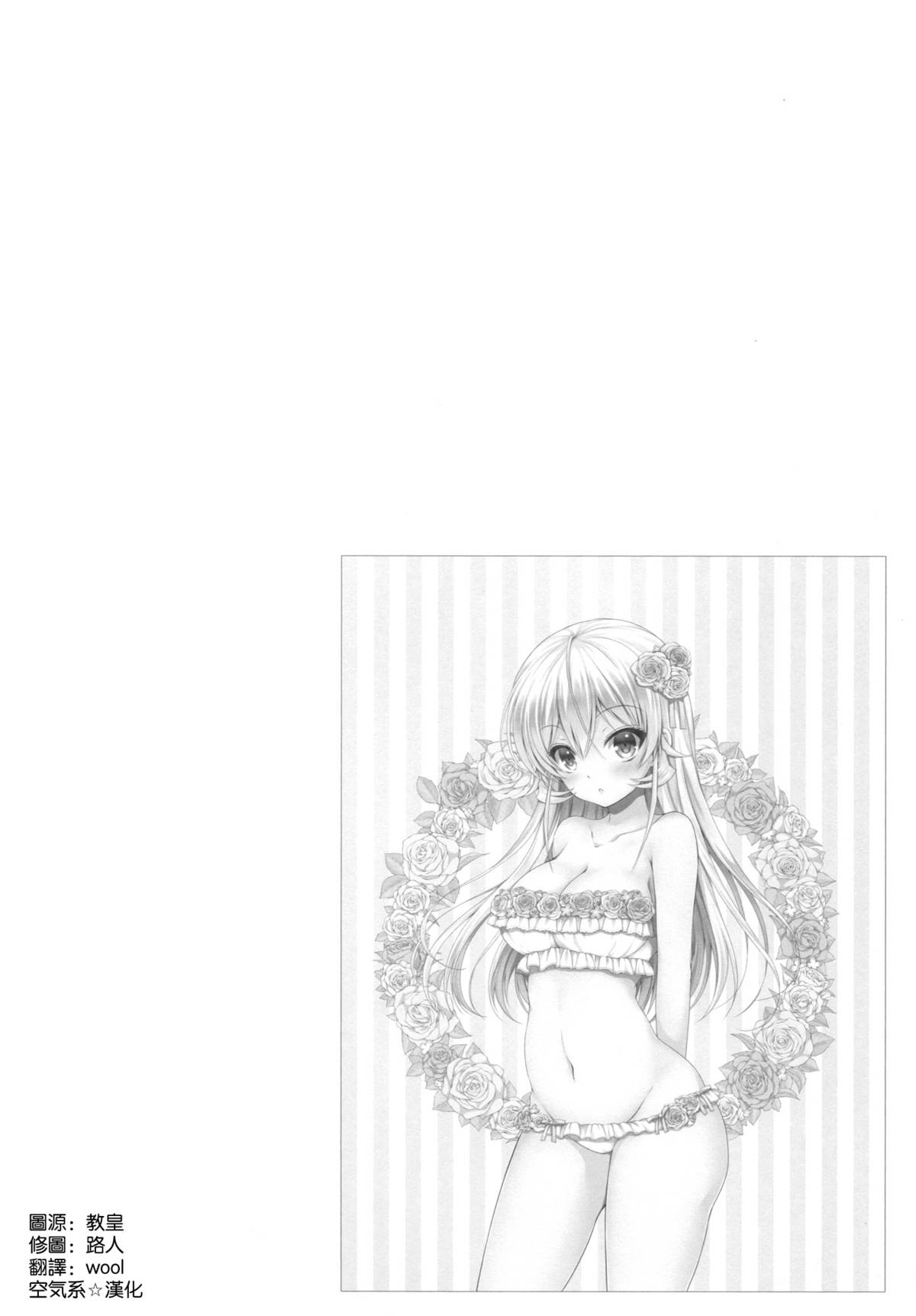 Joou Sange page 4 full