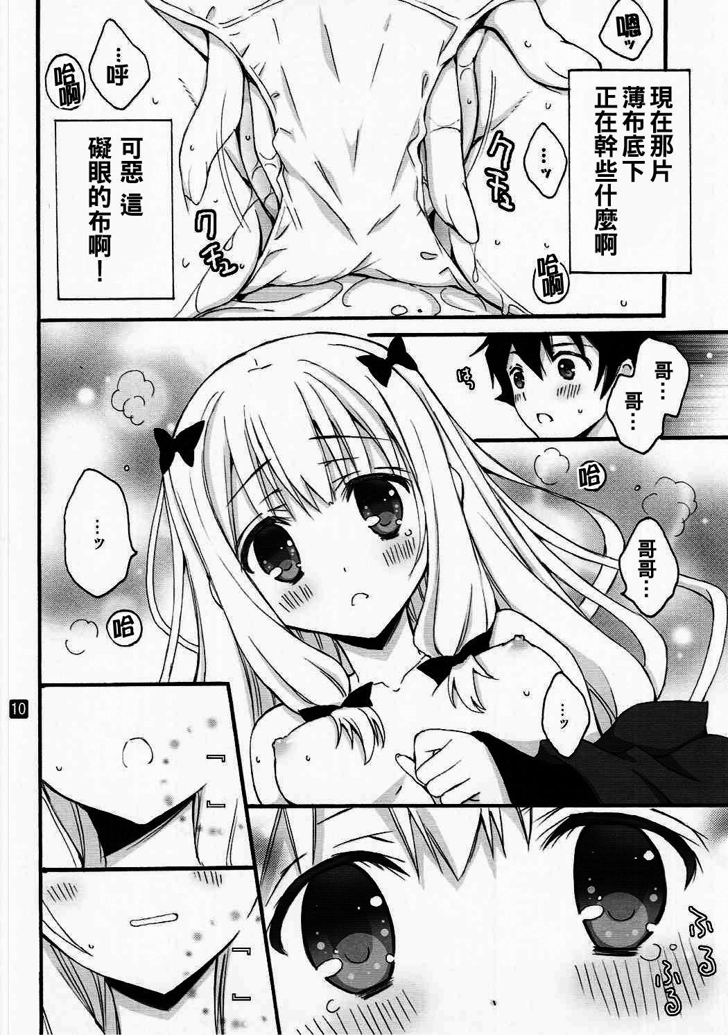Konnani Hazukashii Koto o Suru Imouto o Ore wa Shiranai page 10 full