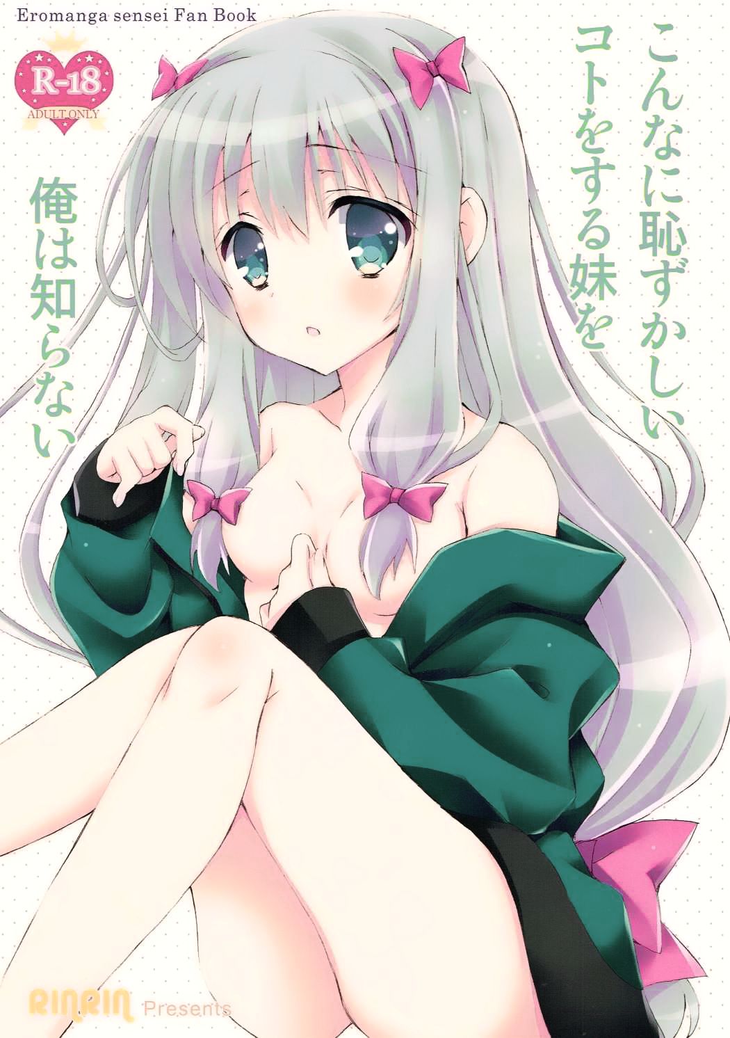 Konnani Hazukashii Koto o Suru Imouto o Ore wa Shiranai page 2 full