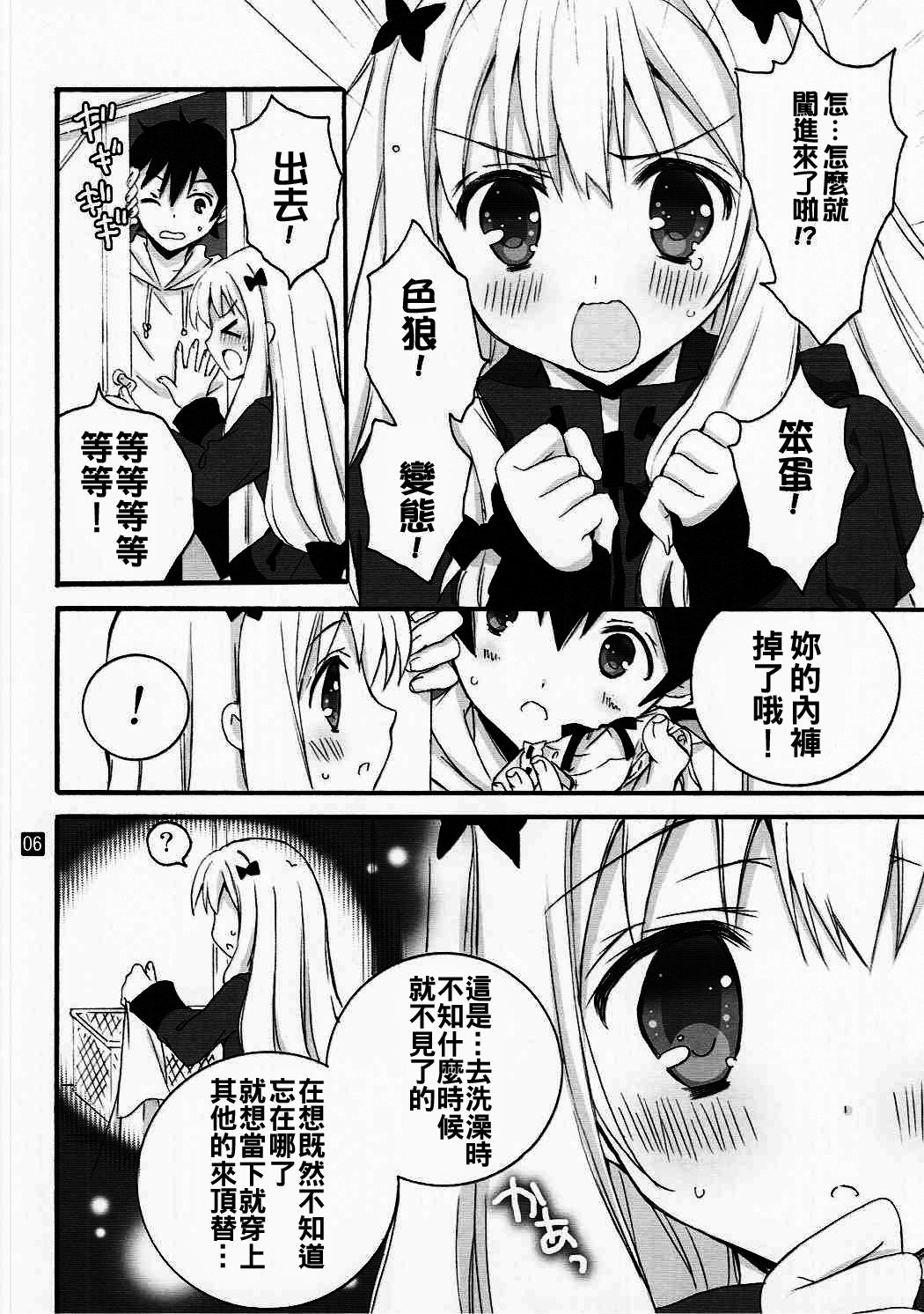 Konnani Hazukashii Koto o Suru Imouto o Ore wa Shiranai page 6 full