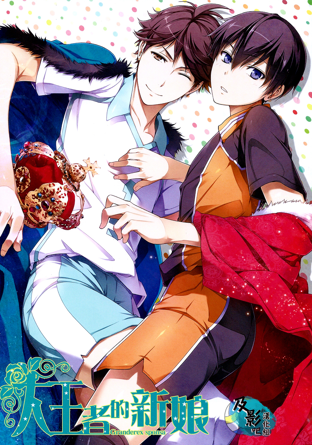 Daiou-sama no Hanayome page 1 full