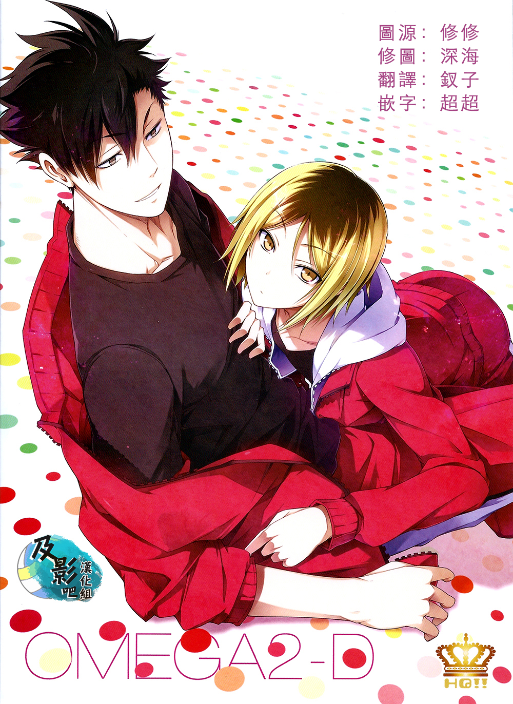 Daiou-sama no Hanayome page 2 full