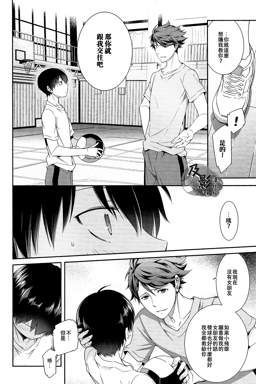 Daiou-sama no Hanayome page 4 full