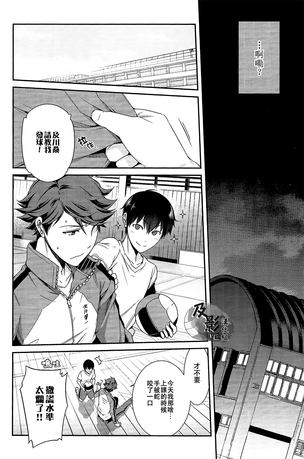 Daiou-sama no Hanayome page 6 full