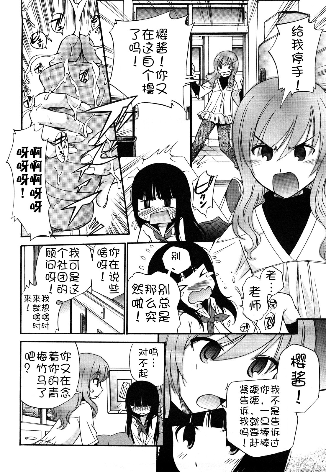 Anal Angel page 5 full