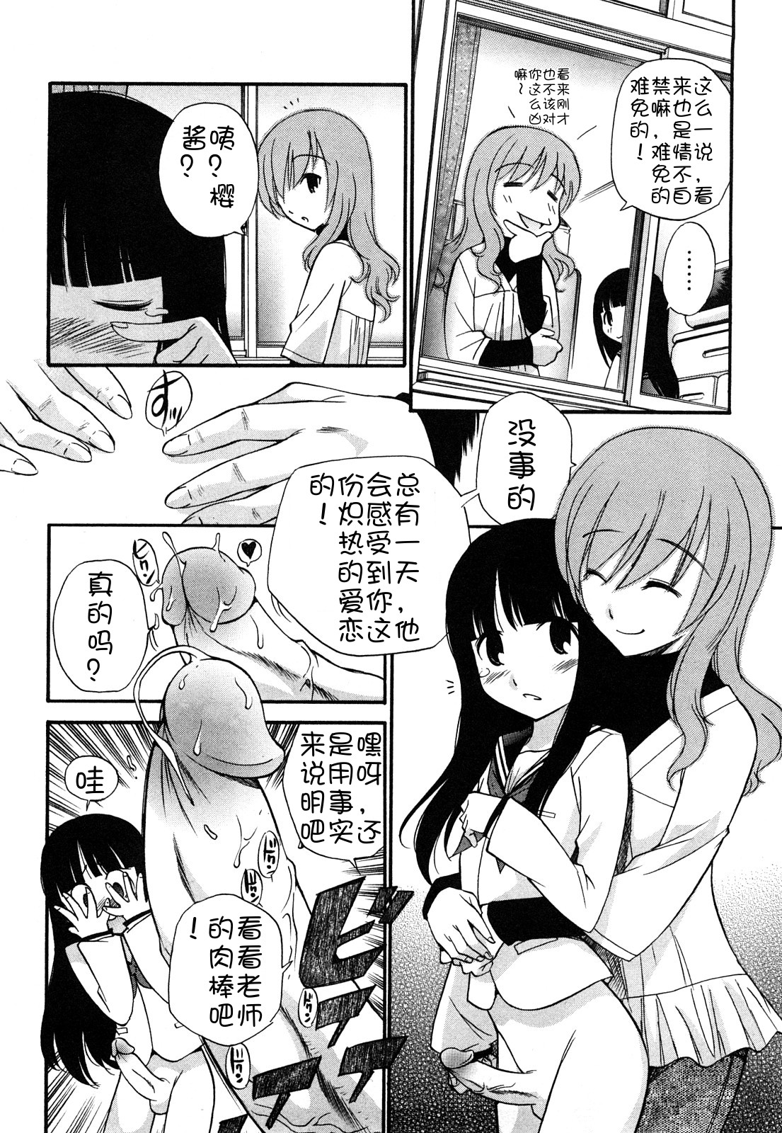 Anal Angel page 7 full