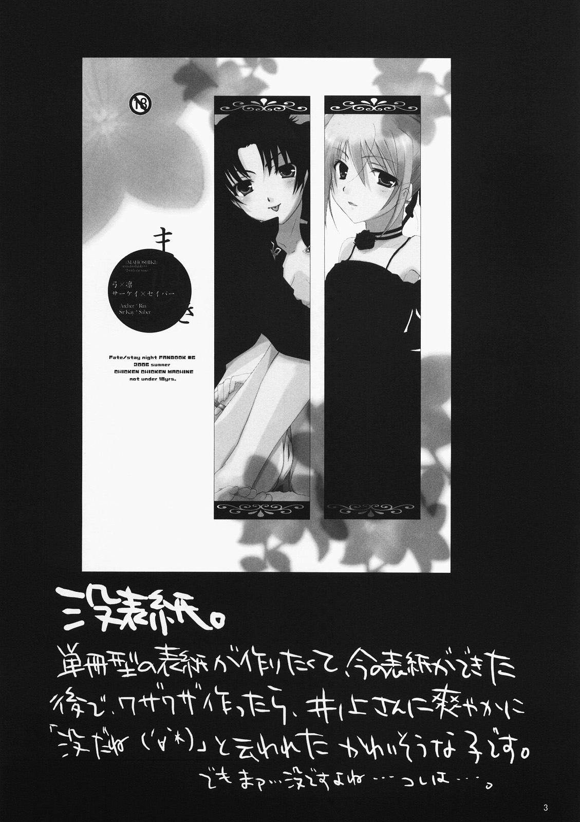 Mahoshiki page 2 full