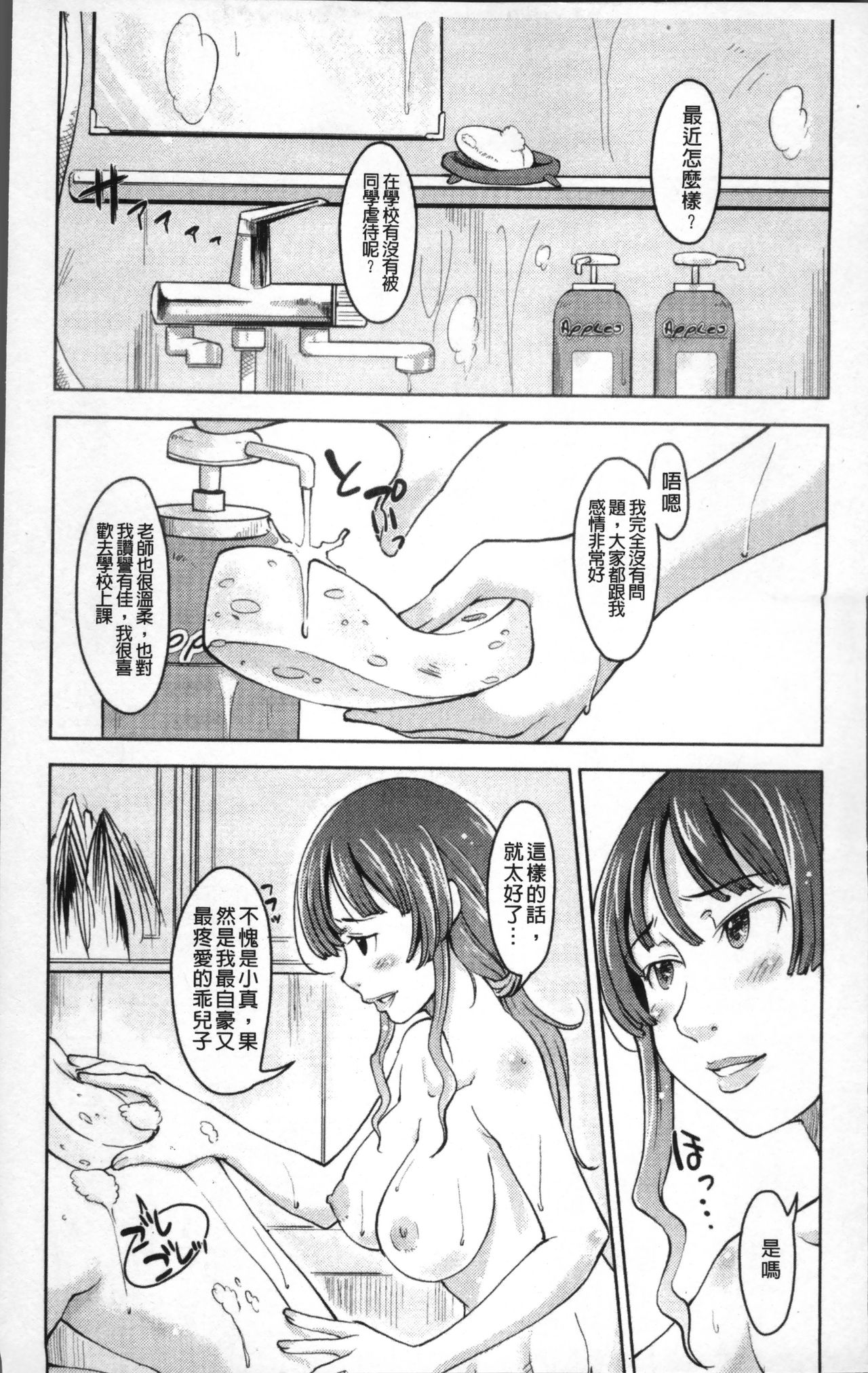 Imouto Ijou Hahaoya Miman page 10 full