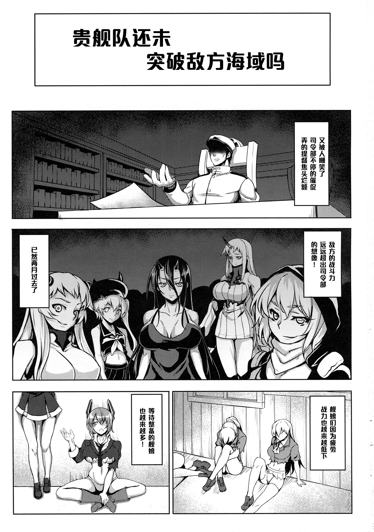 Igou Tokushu Ian Ninmu Senjuu Kanmusu Akashi Ooyodo page 2 full