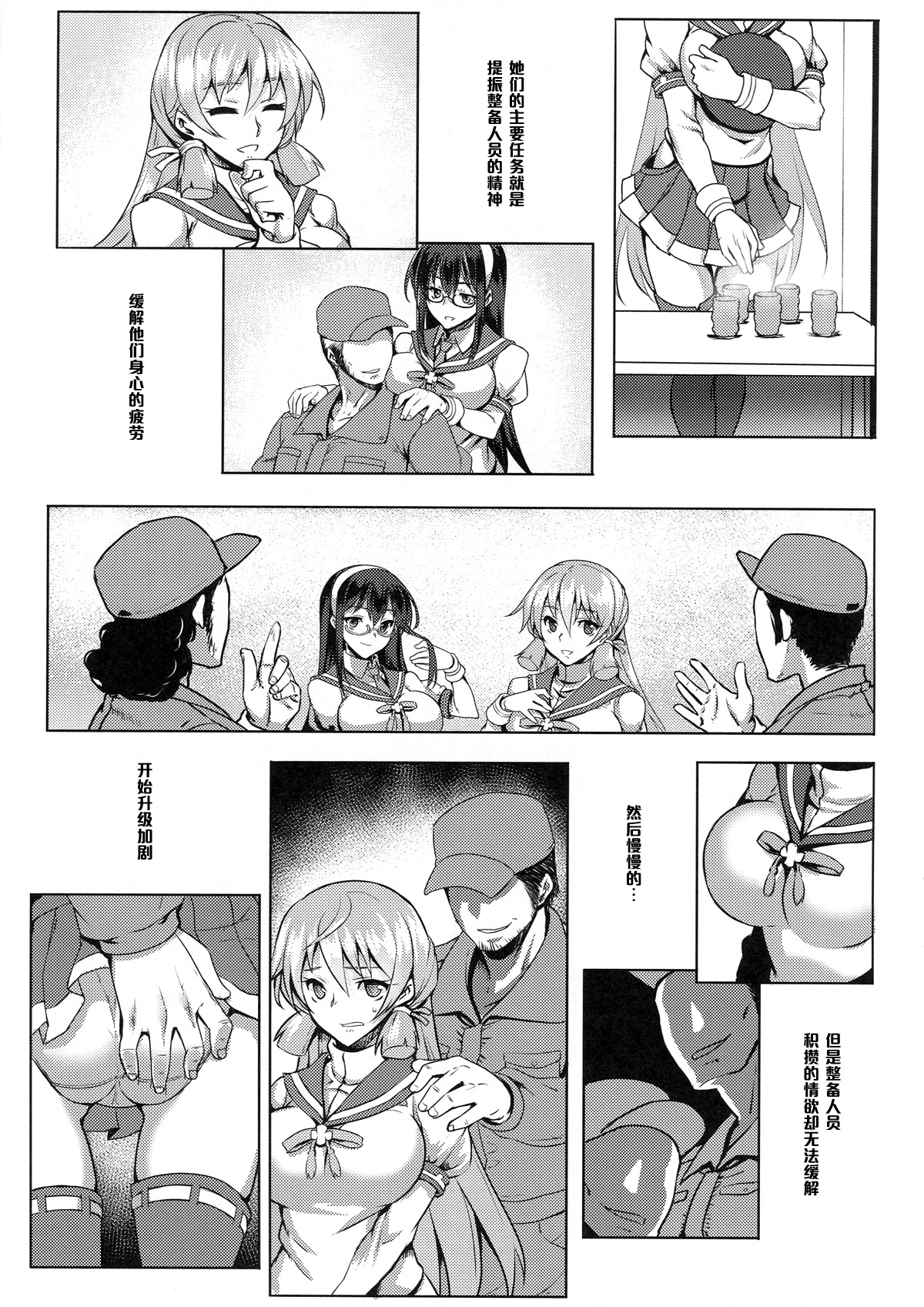 Igou Tokushu Ian Ninmu Senjuu Kanmusu Akashi Ooyodo page 4 full