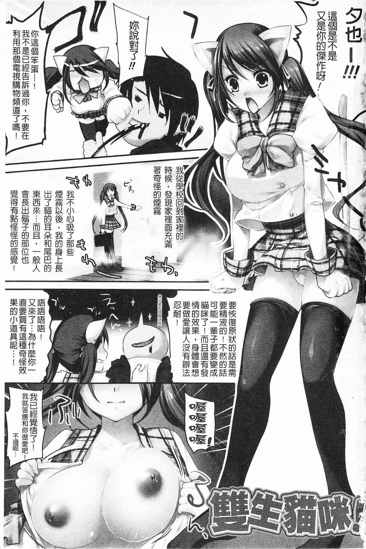 Momyuchichi♥ | 揉捏美型乳♥ page 8 full
