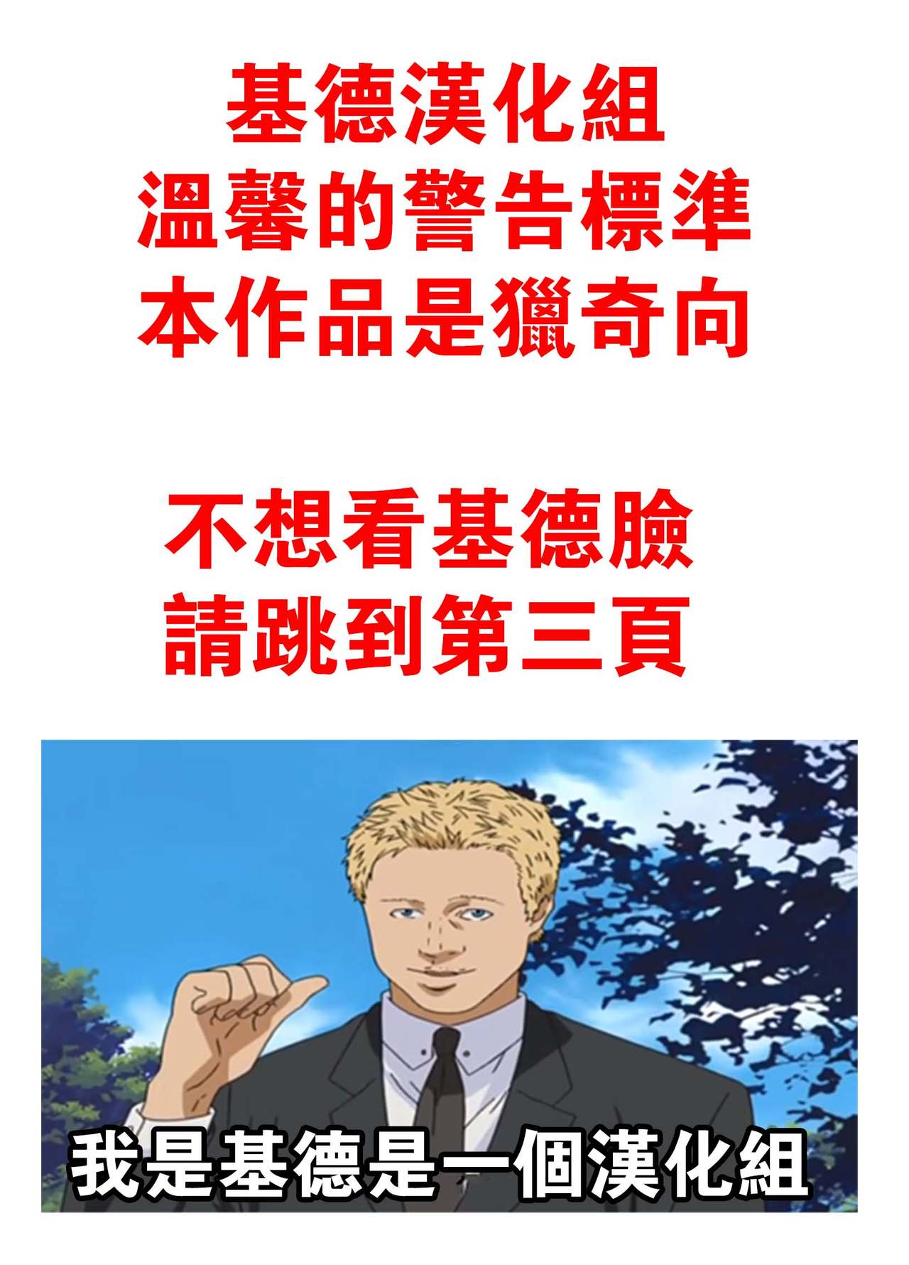 Zanshu GERO part02 page 1 full