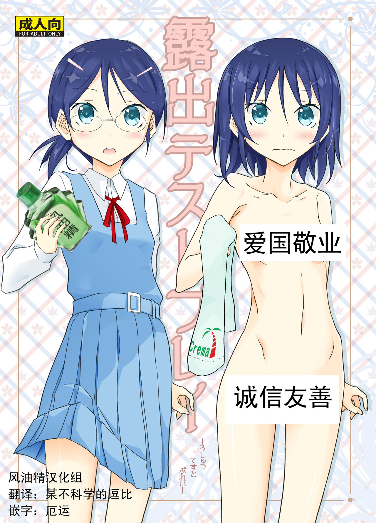 Roshutsu Test Play page 1 full