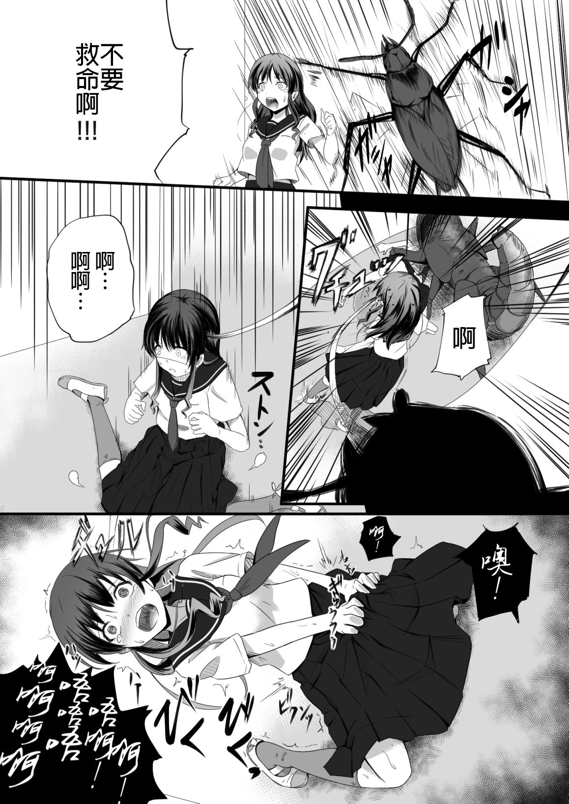 Brain Eater 2 page 7 full