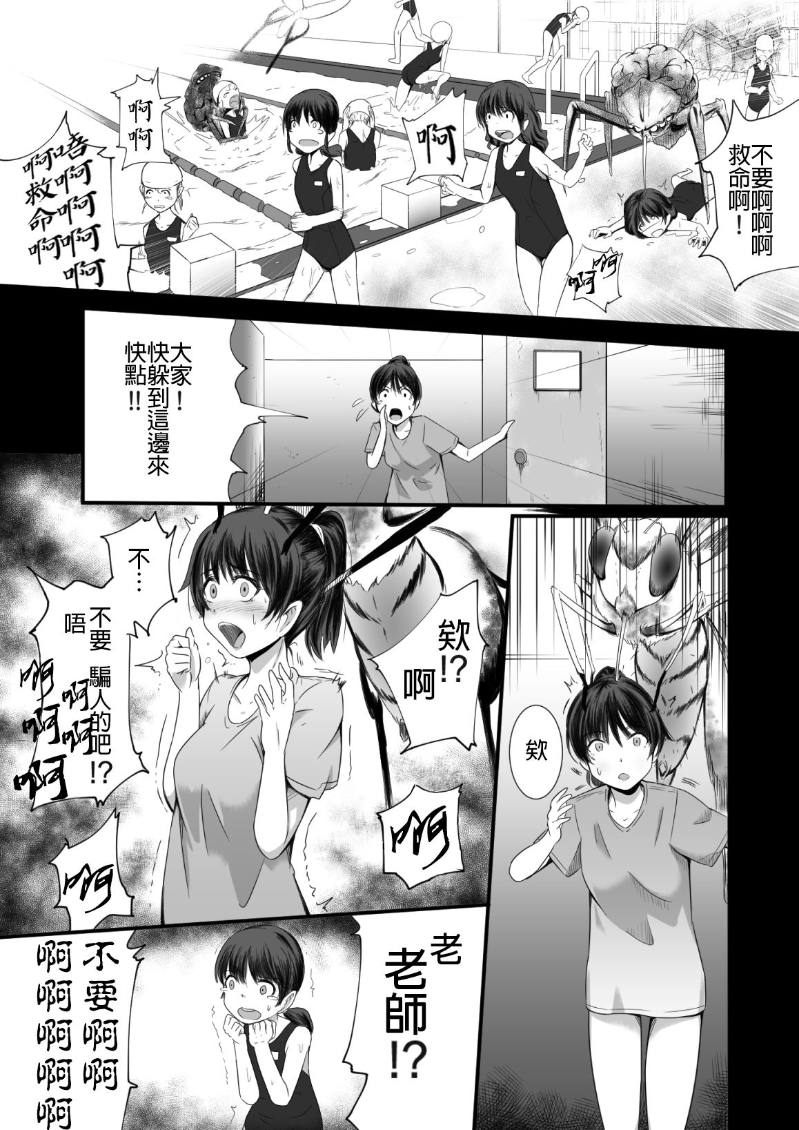 Brain Eater 2 page 9 full