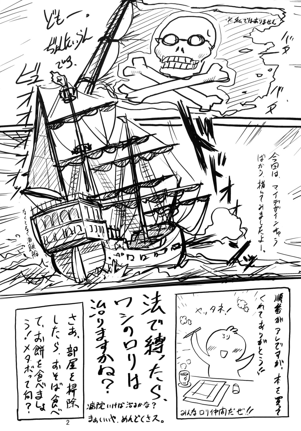 Cowaremono #8 page 4 full