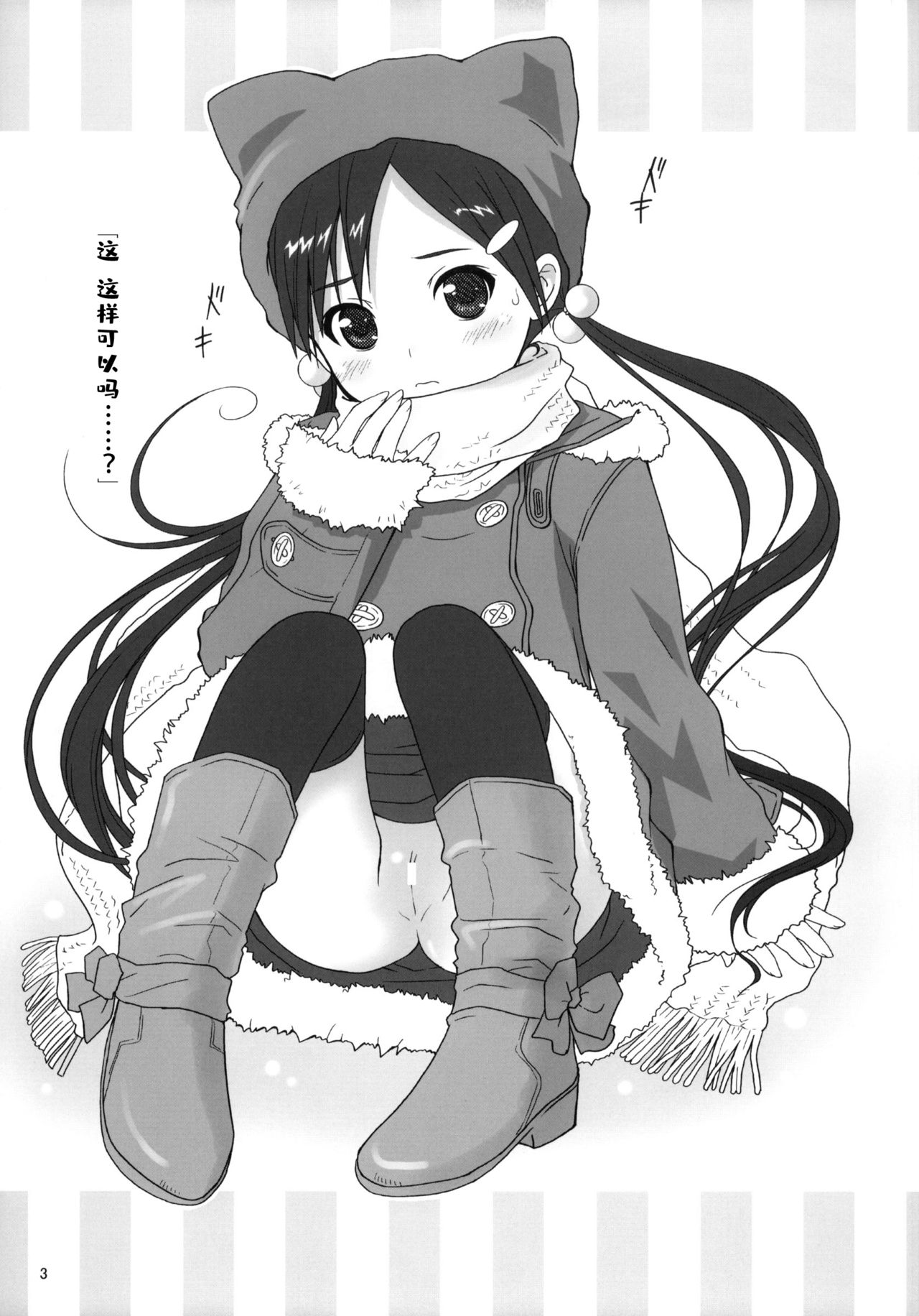 Cowaremono #8 page 5 full