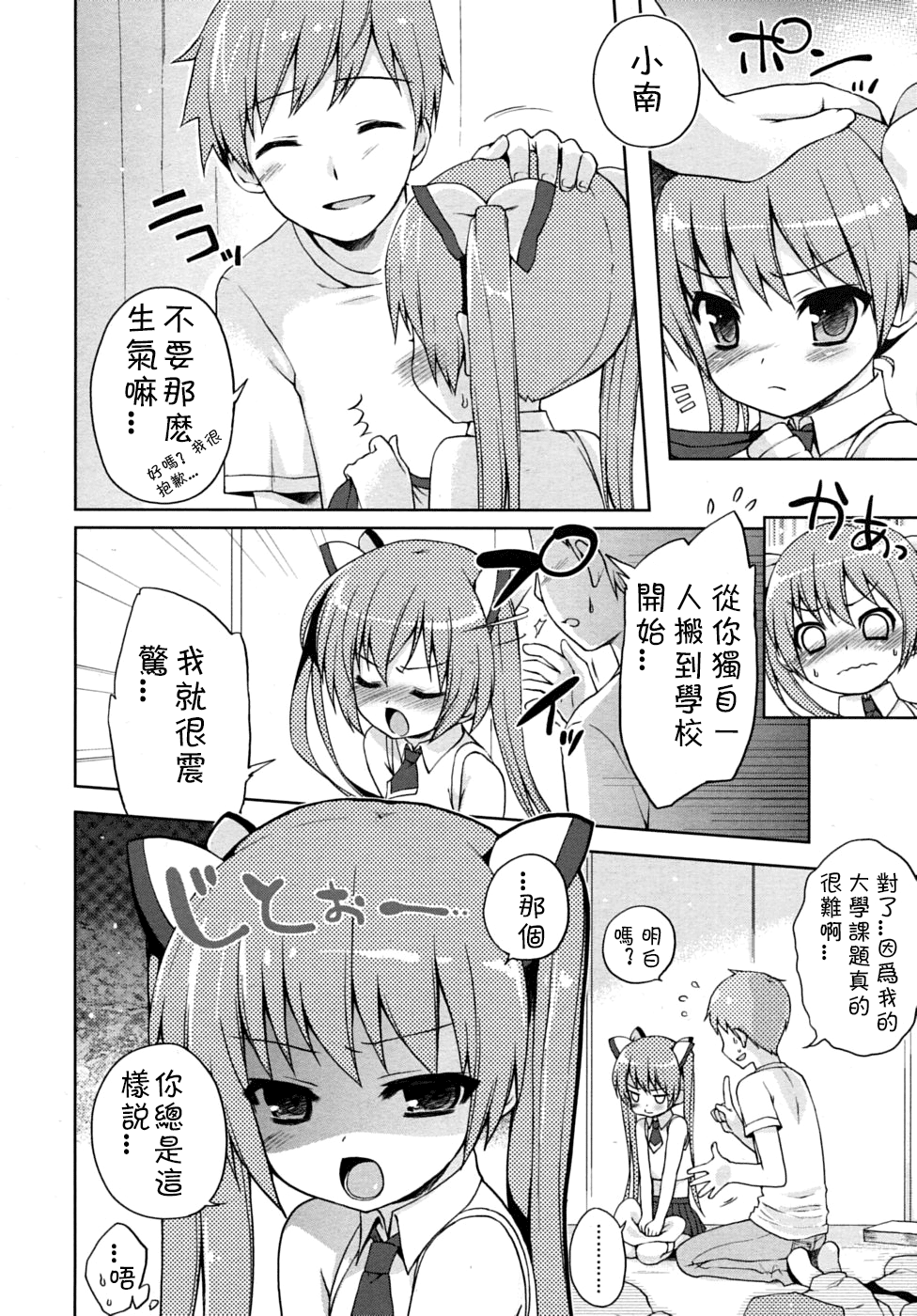 Ore no Imouto wa. | My Little Sister page 2 full