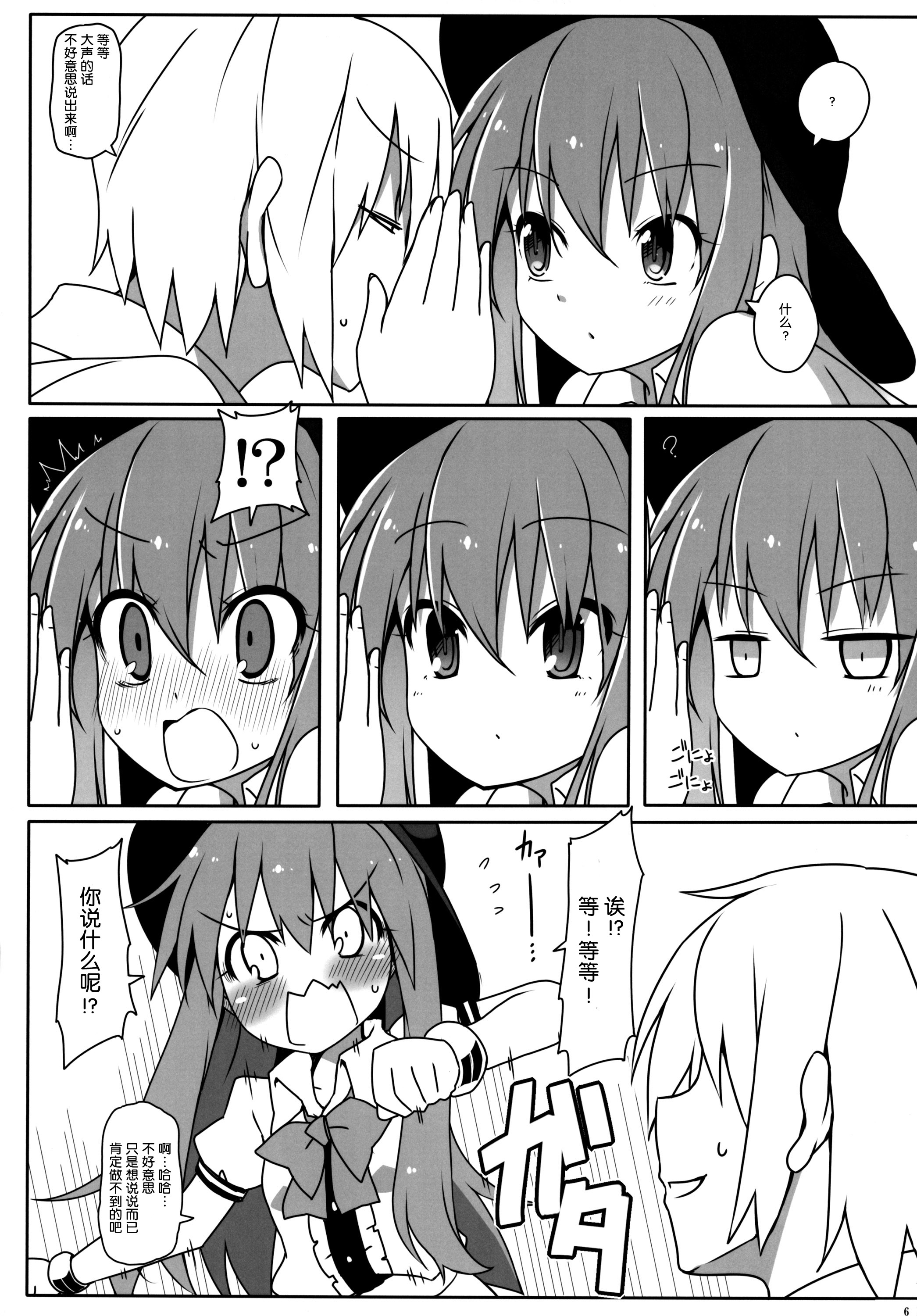 Watashi no E o Kaite page 8 full