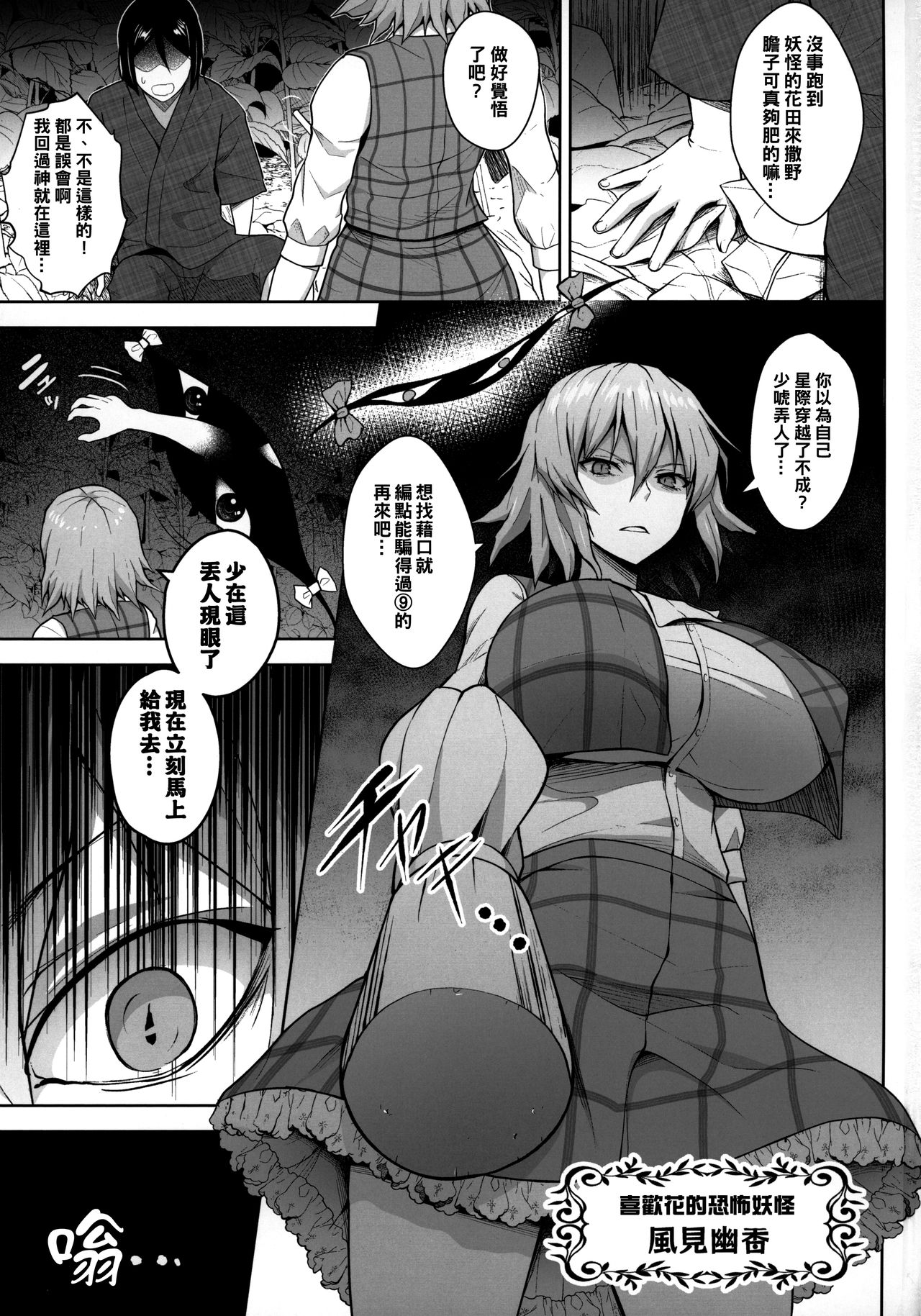 1000-kai Iku made Deraremasen page 3 full
