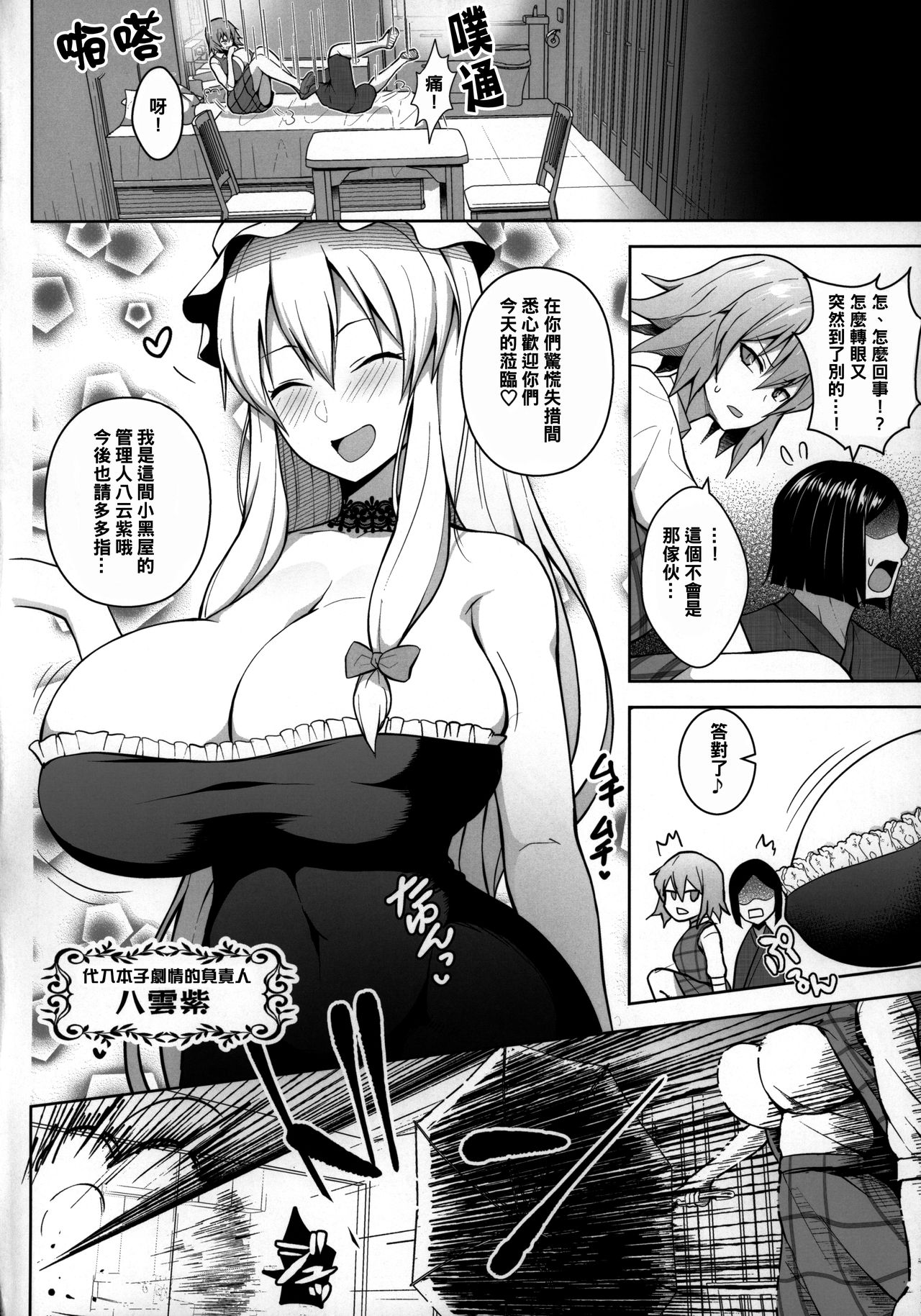 1000-kai Iku made Deraremasen page 4 full