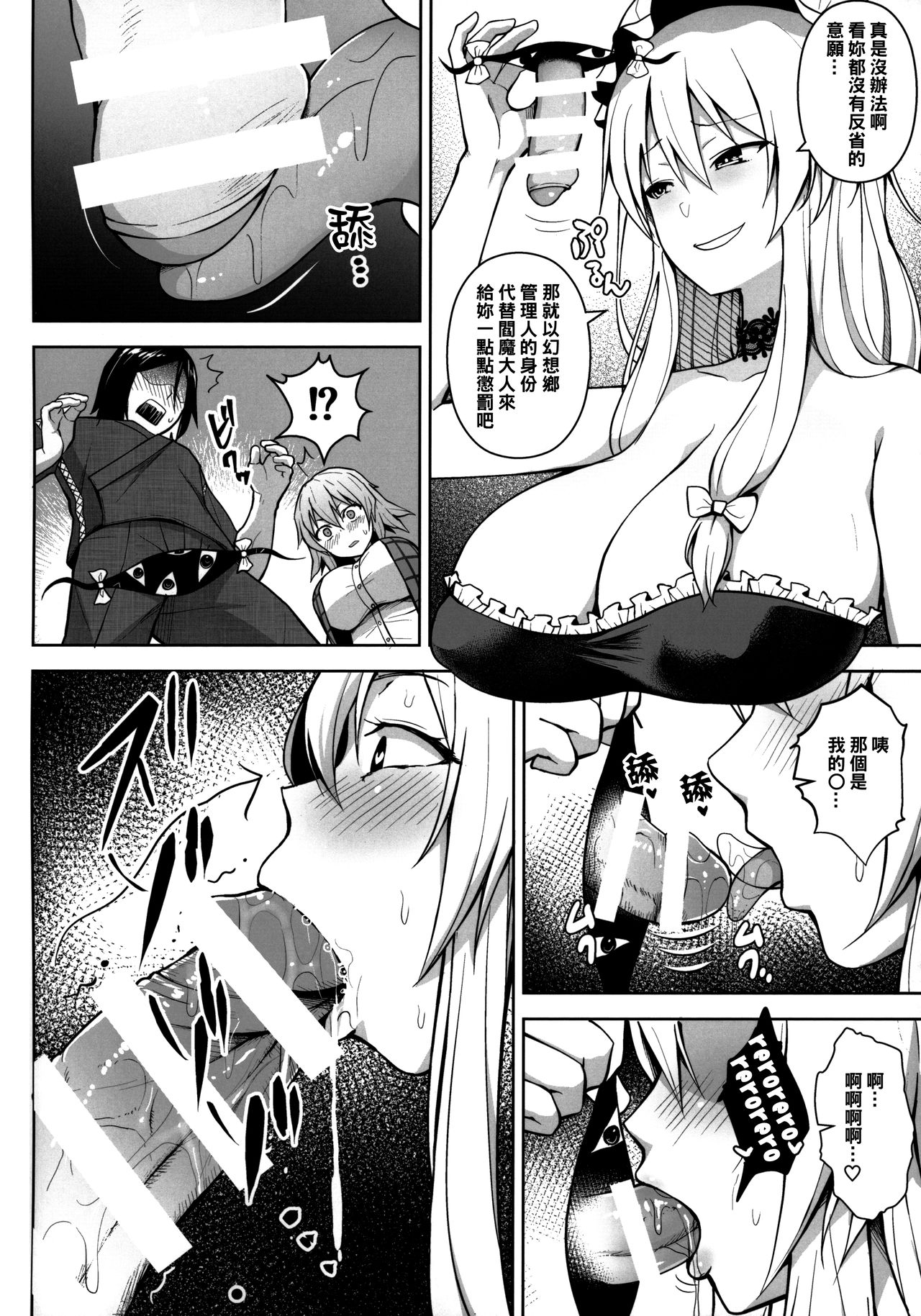 1000-kai Iku made Deraremasen page 6 full