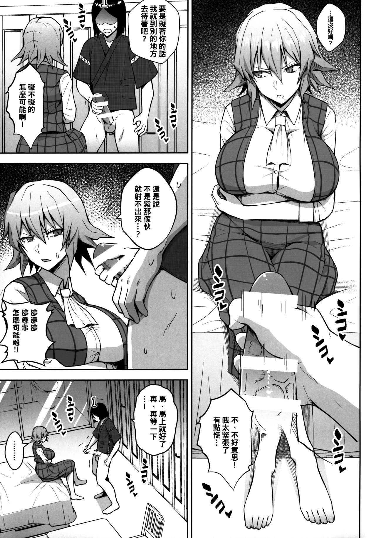 1000-kai Iku made Deraremasen page 9 full