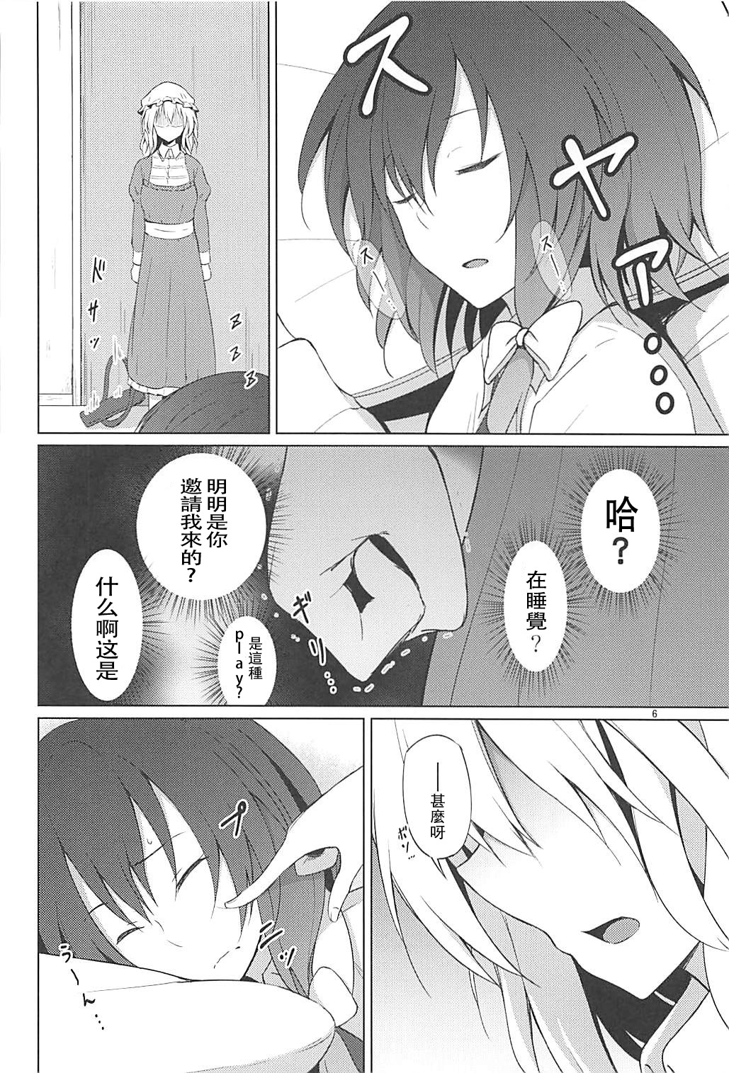 Hifuu de OneLoli!? page 5 full