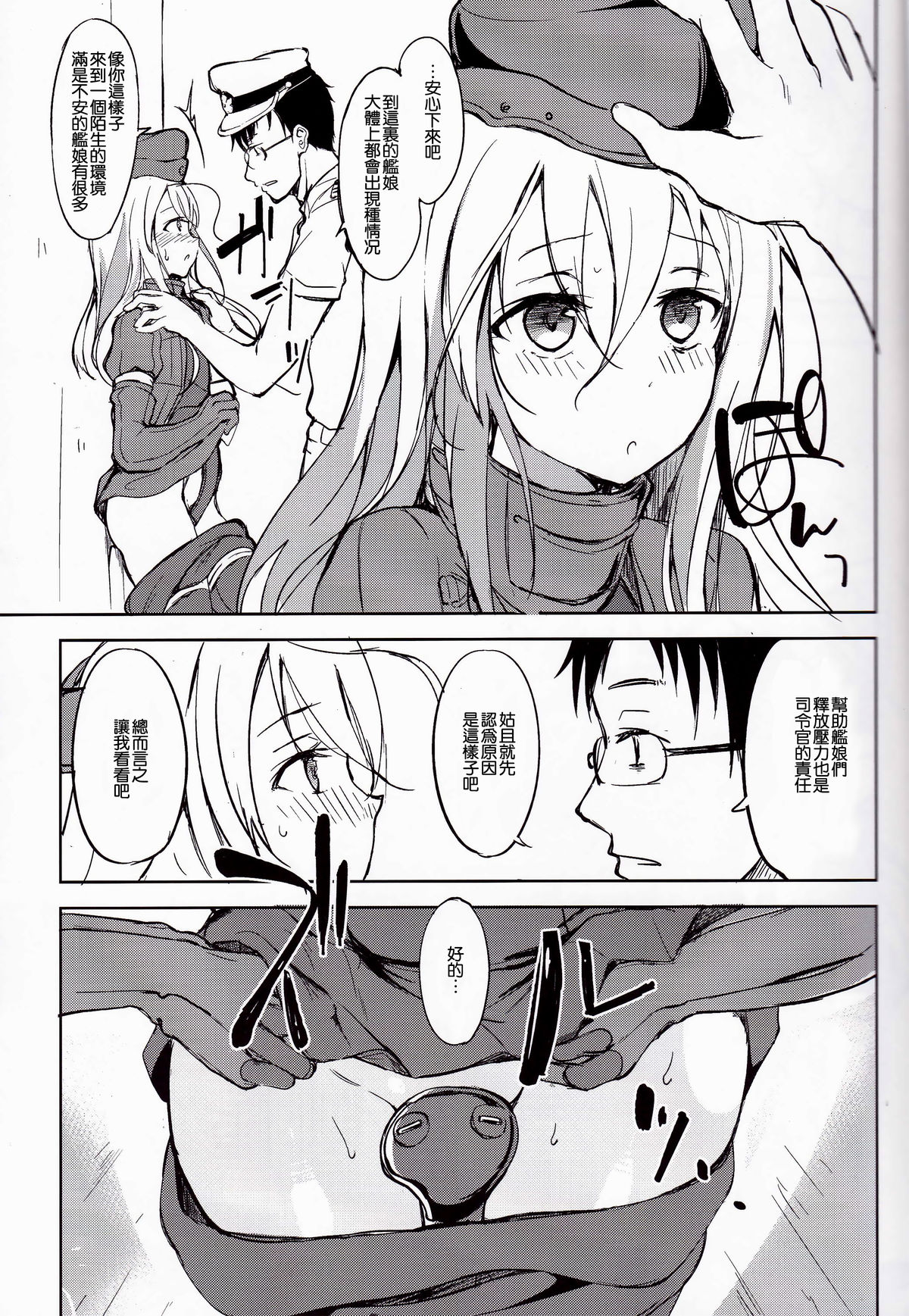 Suiteika page 7 full