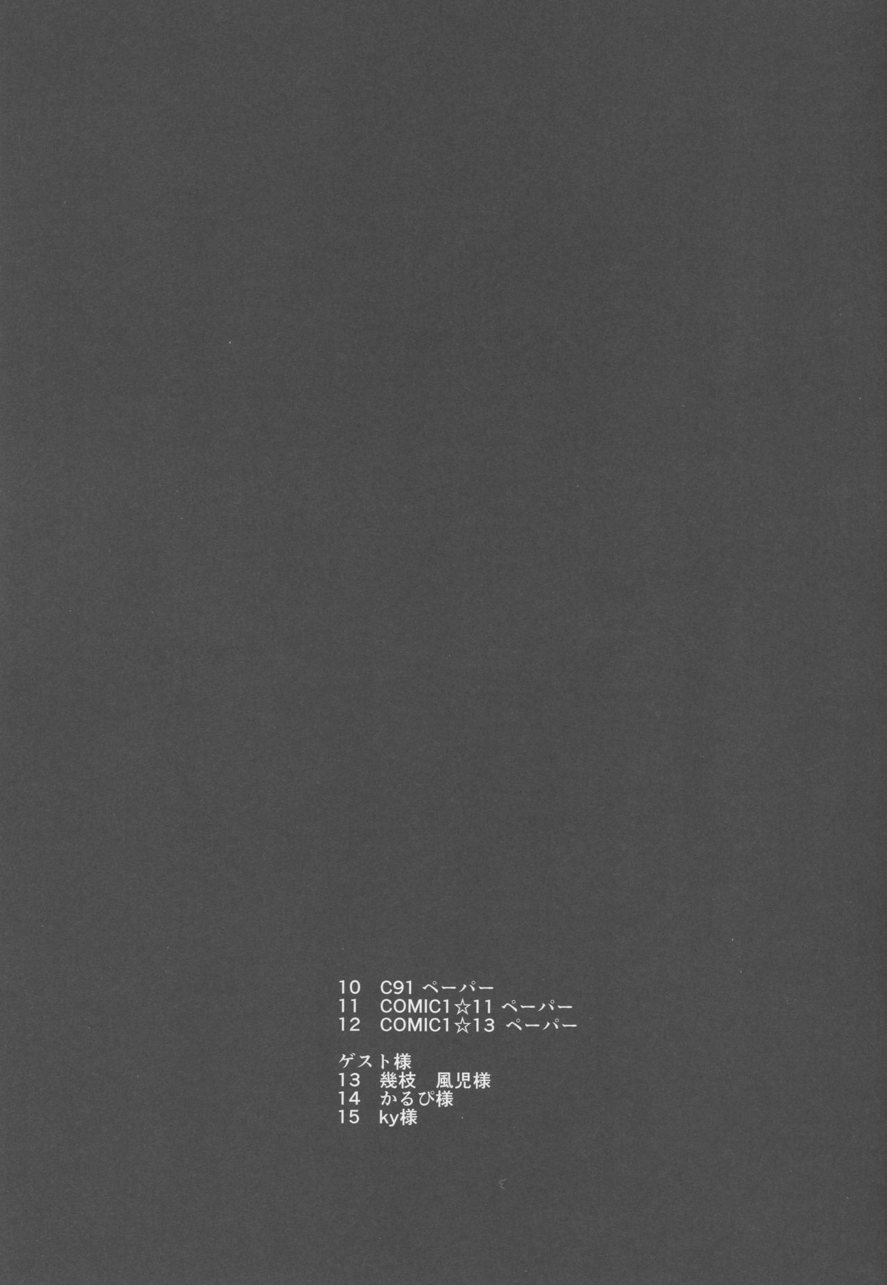 Friend NTR Command Code + Paper Matome page 10 full