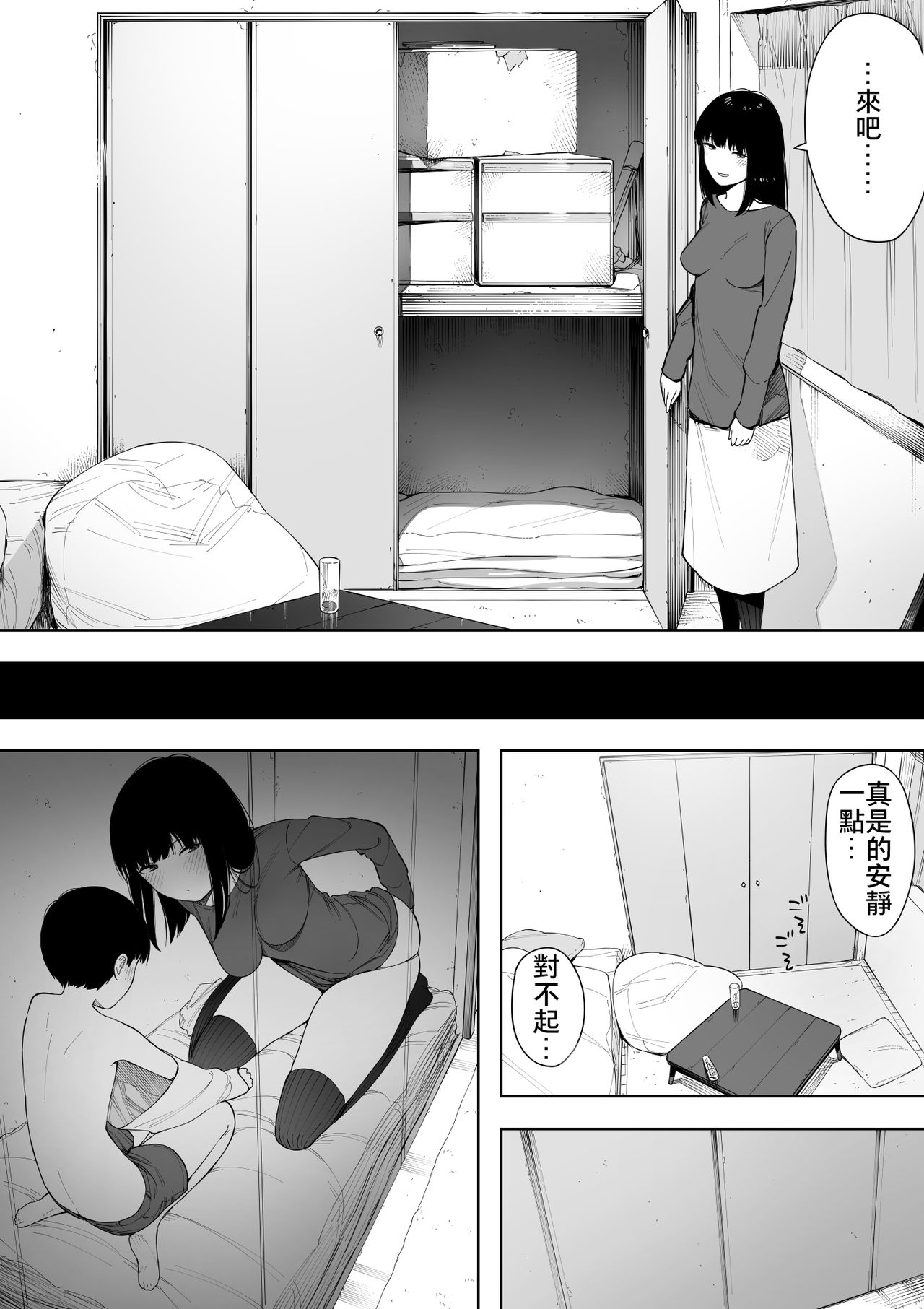 Himitsu no Kinshin Sex Daisuki Kyoudai page 4 full