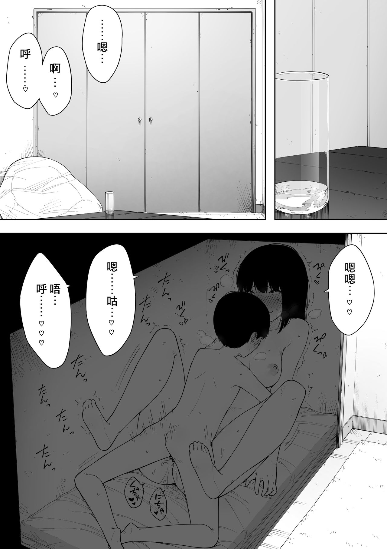 Himitsu no Kinshin Sex Daisuki Kyoudai page 8 full