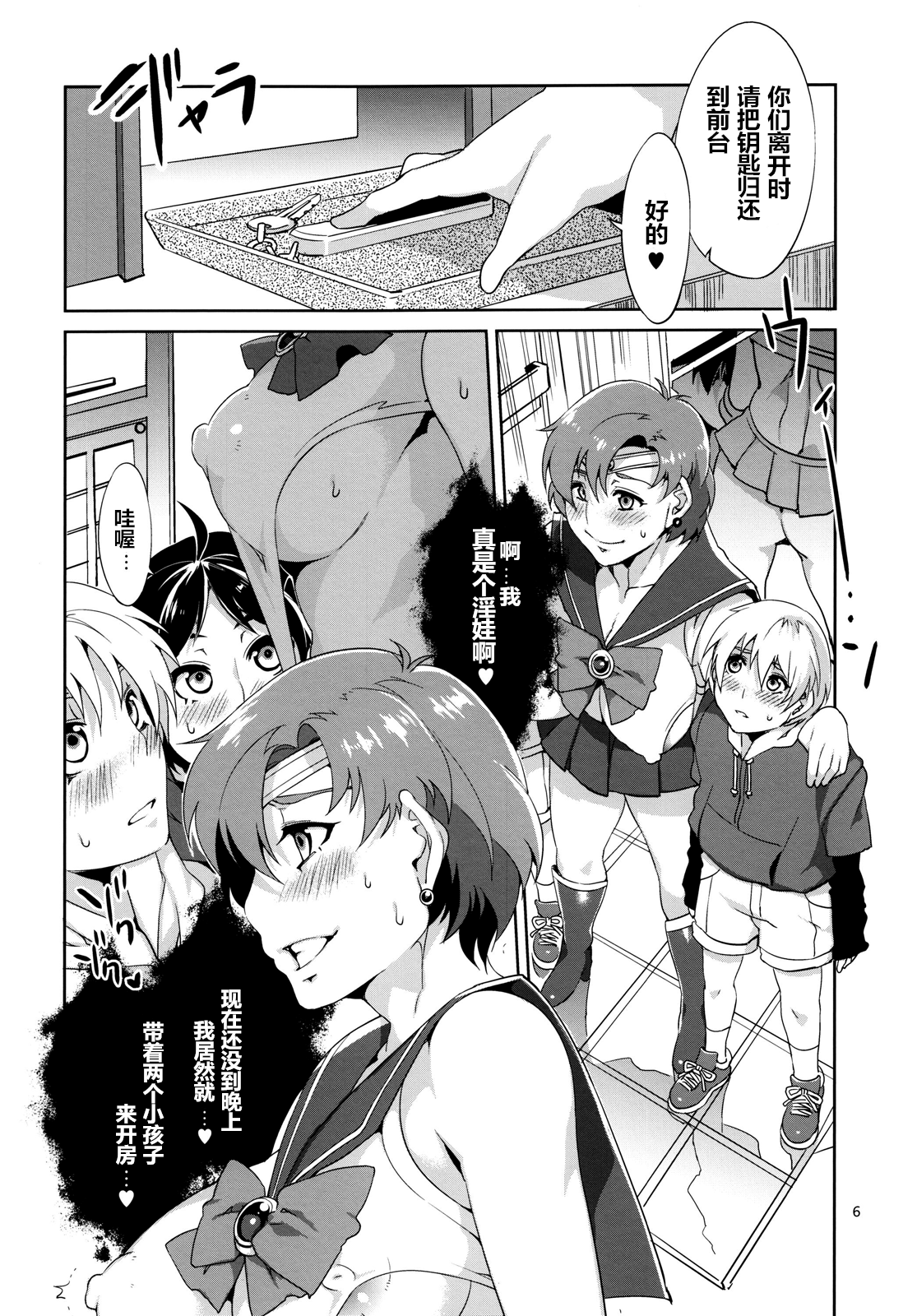 MERCURY SHADOW page 5 full