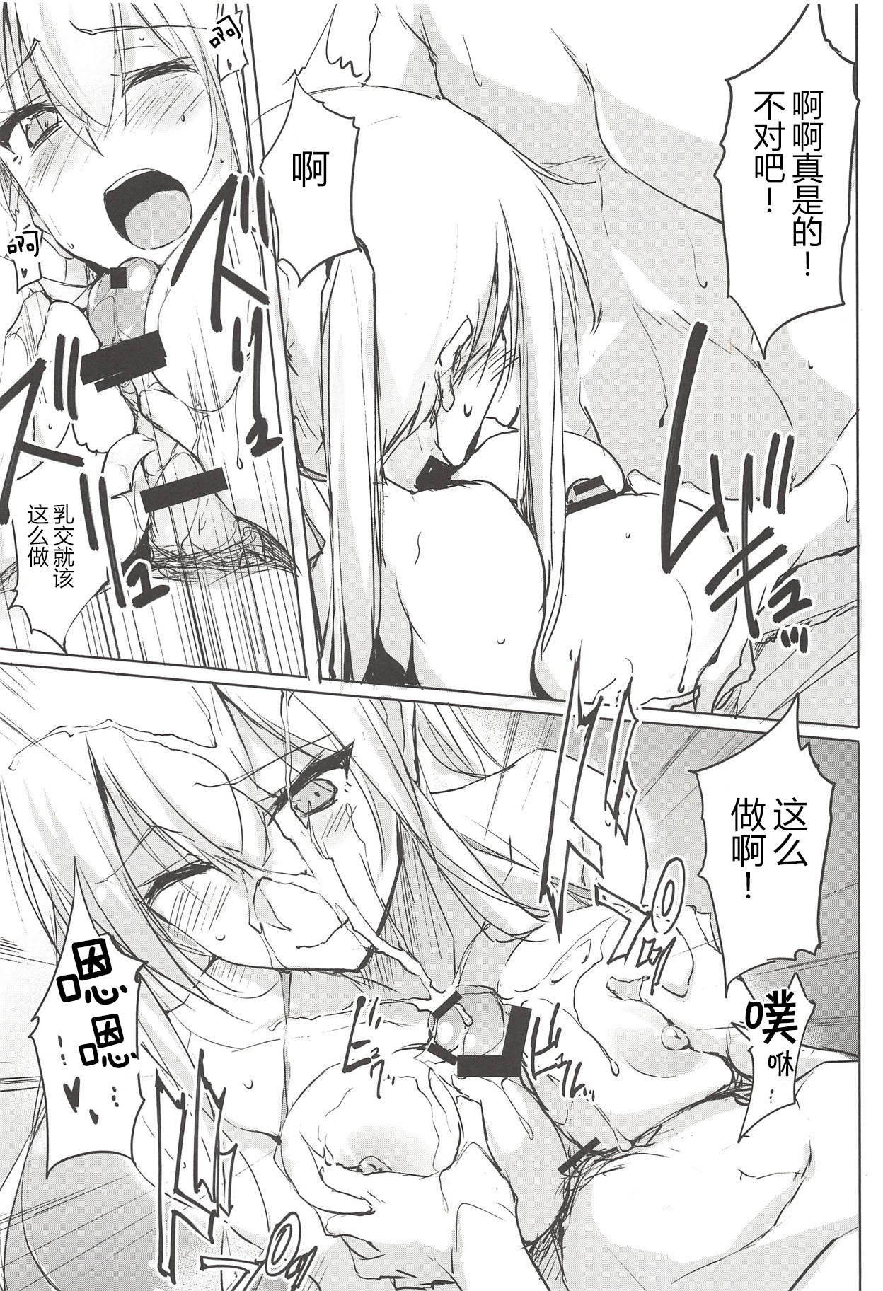 Doitsu Kuubo wa Kotowarenai page 4 full