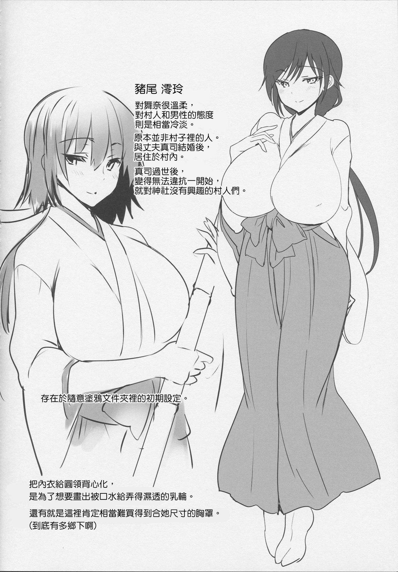 Haru chichi page 5 full