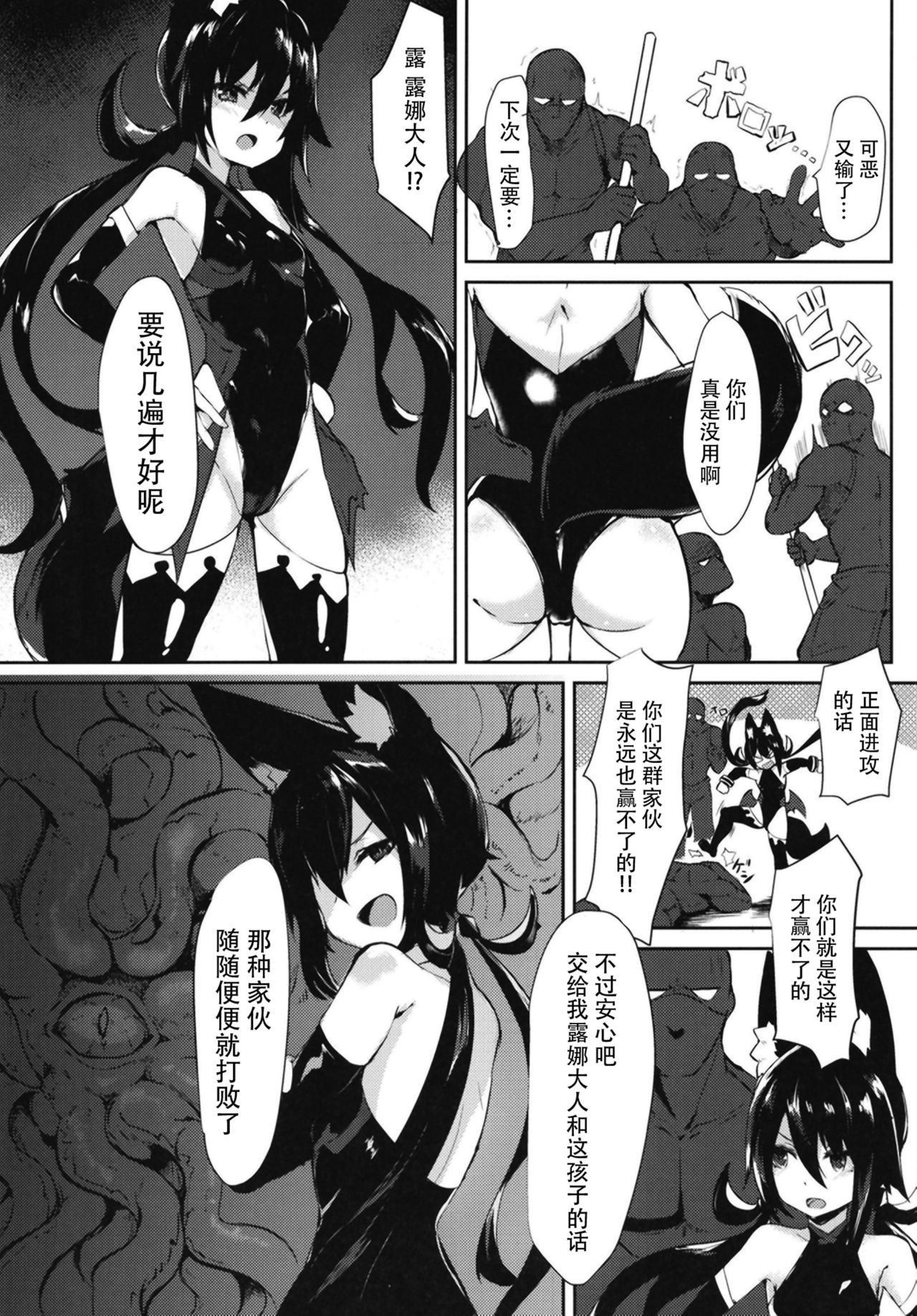 Saver Star Shii Take-chan page 9 full