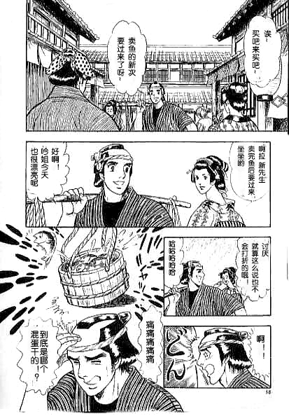 男新次はつっ走る page 2 full