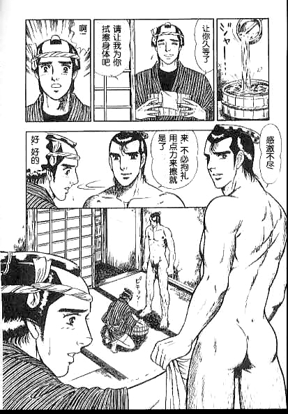 男新次はつっ走る page 6 full