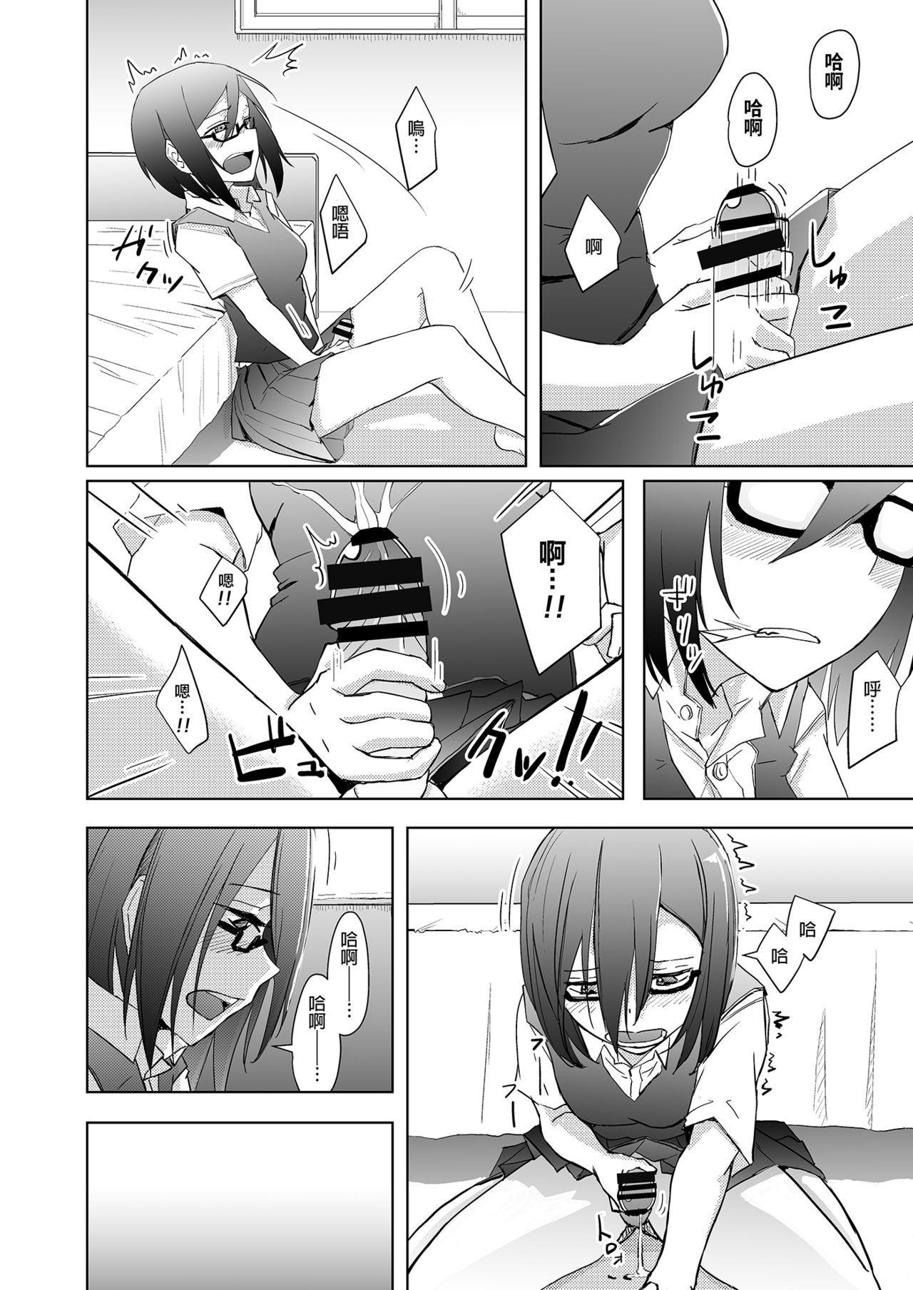 Shounen to Futanari to Shitto page 6 full