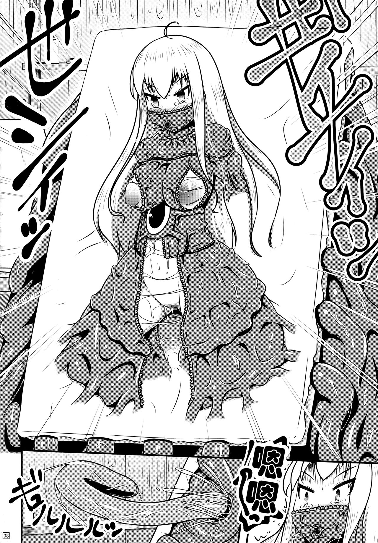 Ikeru Kaiga ni sareta Ohime-sama no Naedoko Kitan page 10 full