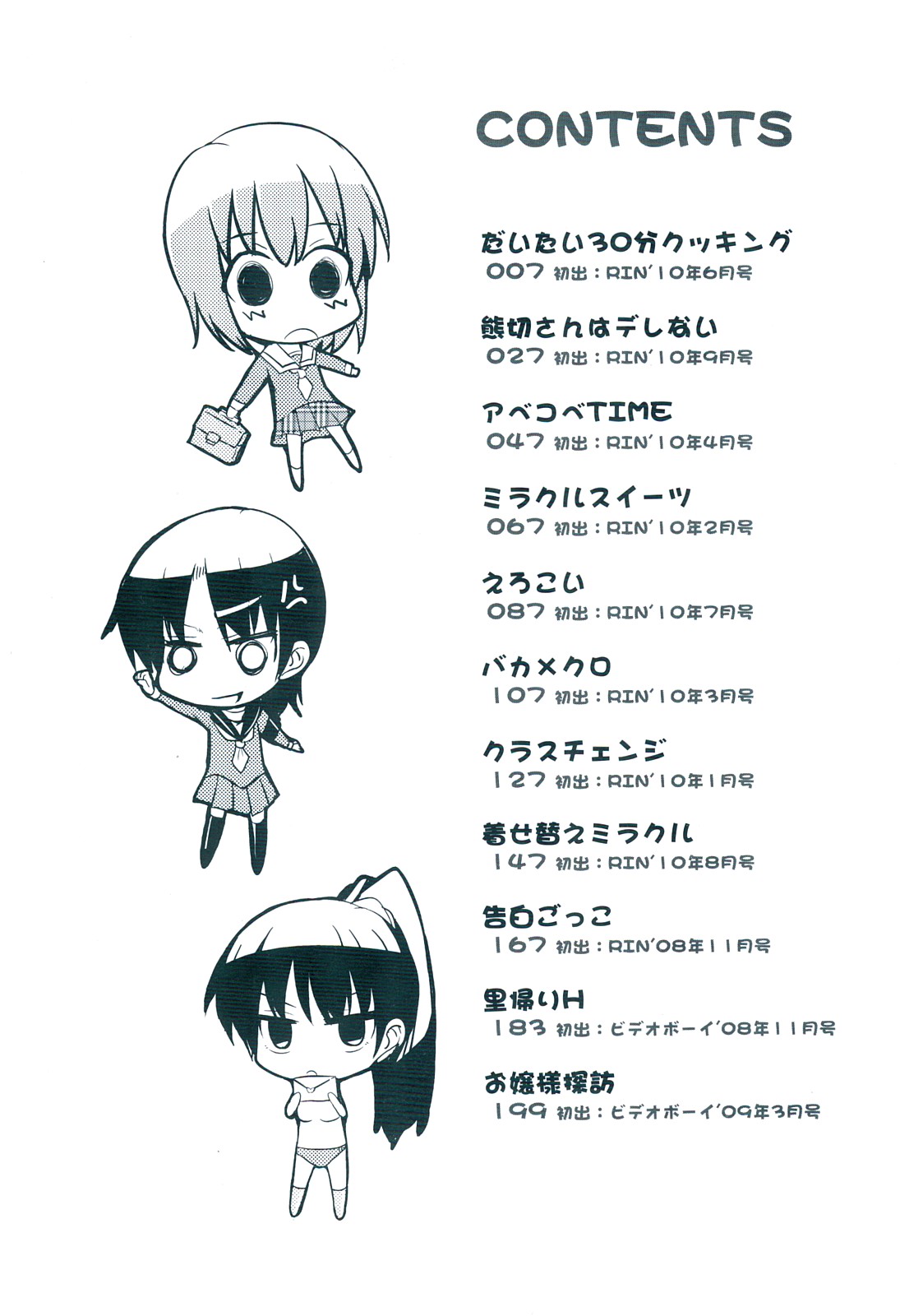 Kumagiri-san wa Dere nai page 6 full