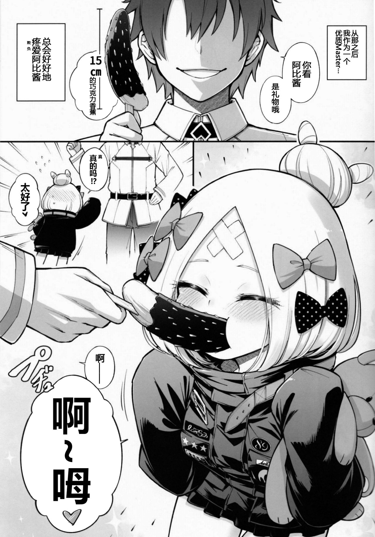 Abibibi 2 page 3 full