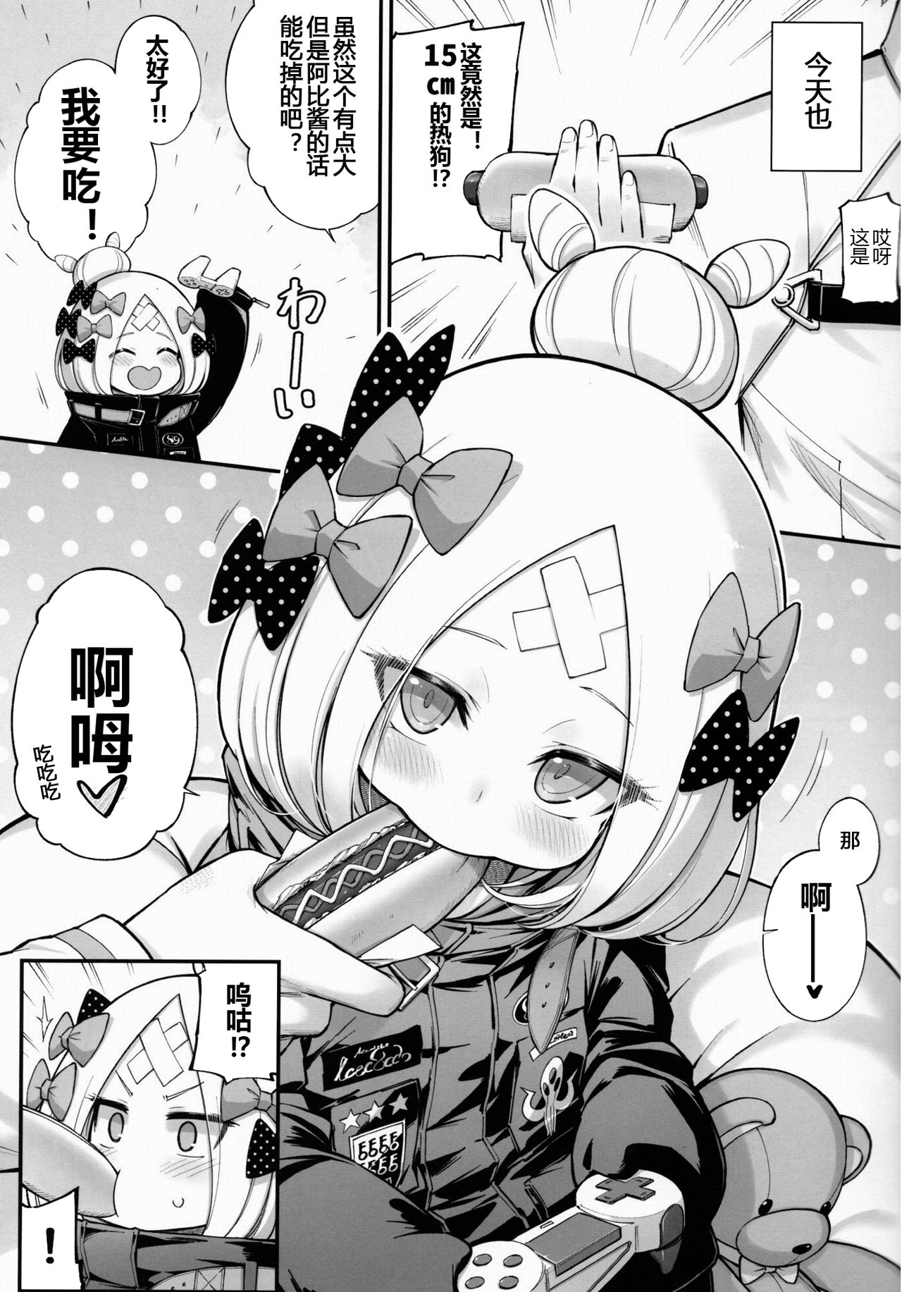 Abibibi 2 page 5 full