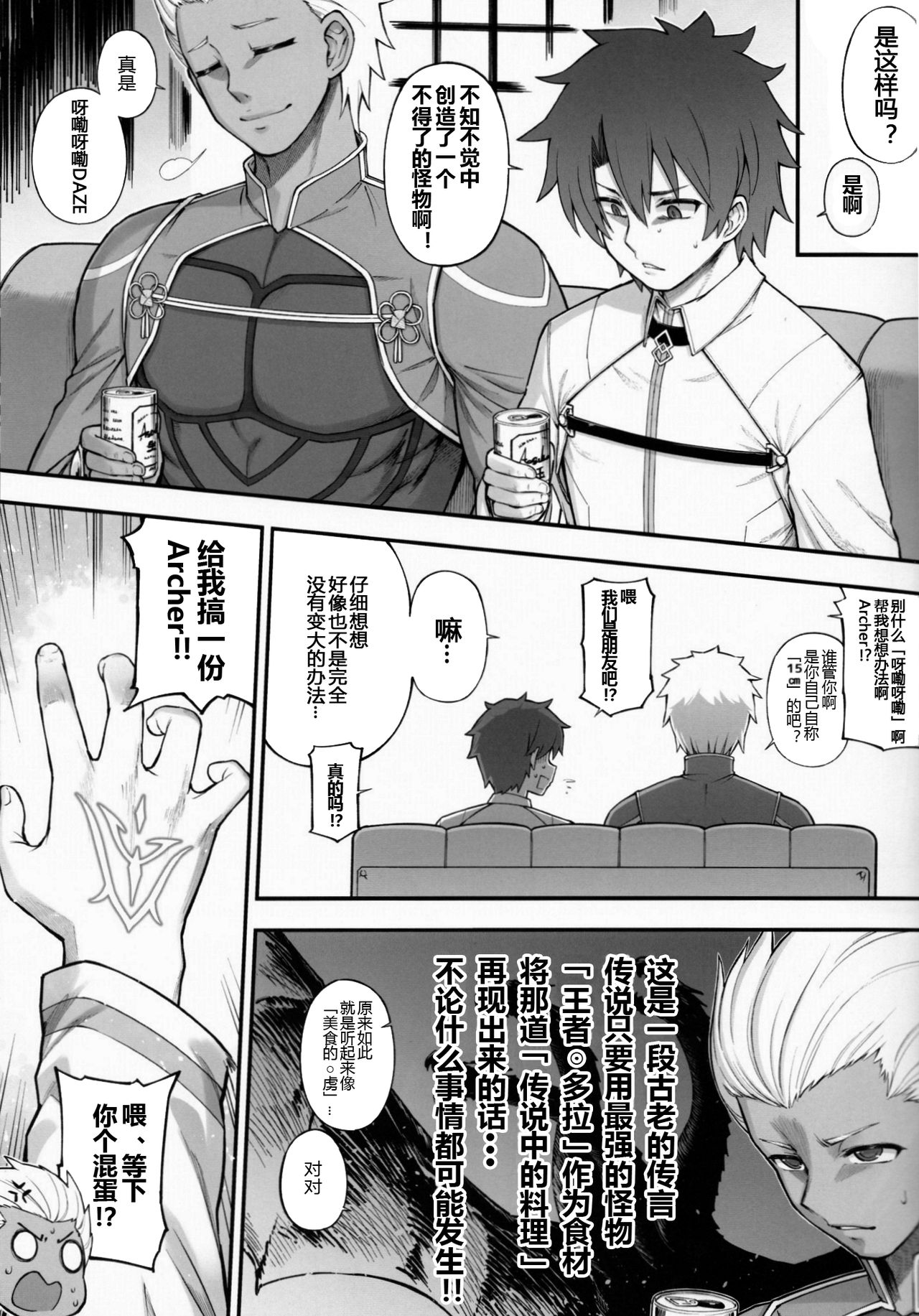 Abibibi 2 page 7 full