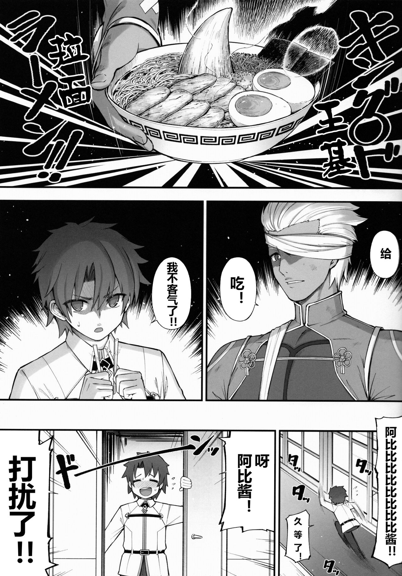 Abibibi 2 page 9 full